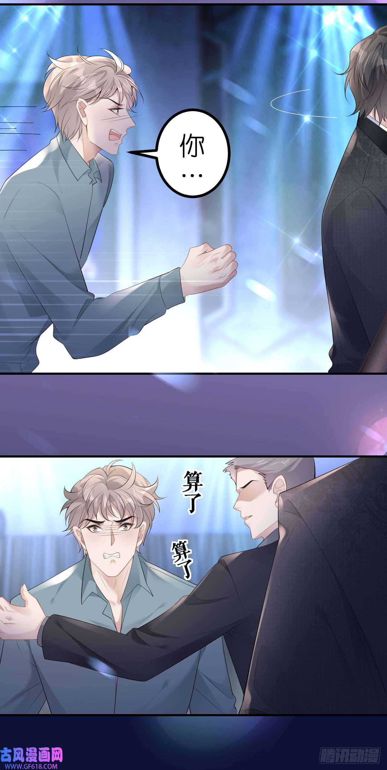 肆意燃烧的爱火第5话 改主意了