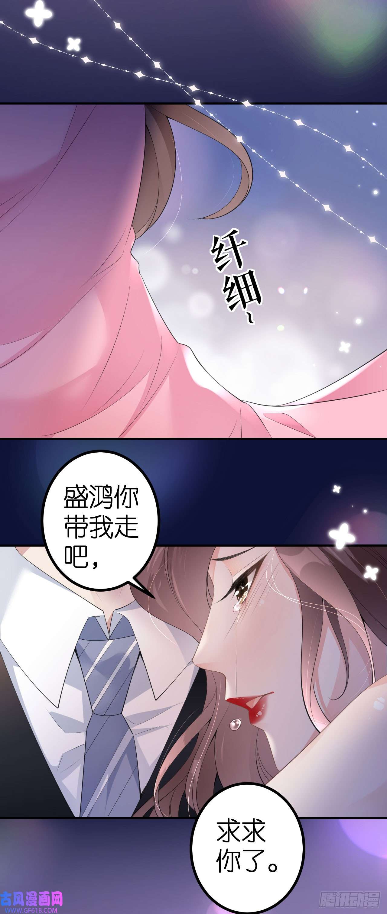 肆意燃烧的爱火第5话 改主意了
