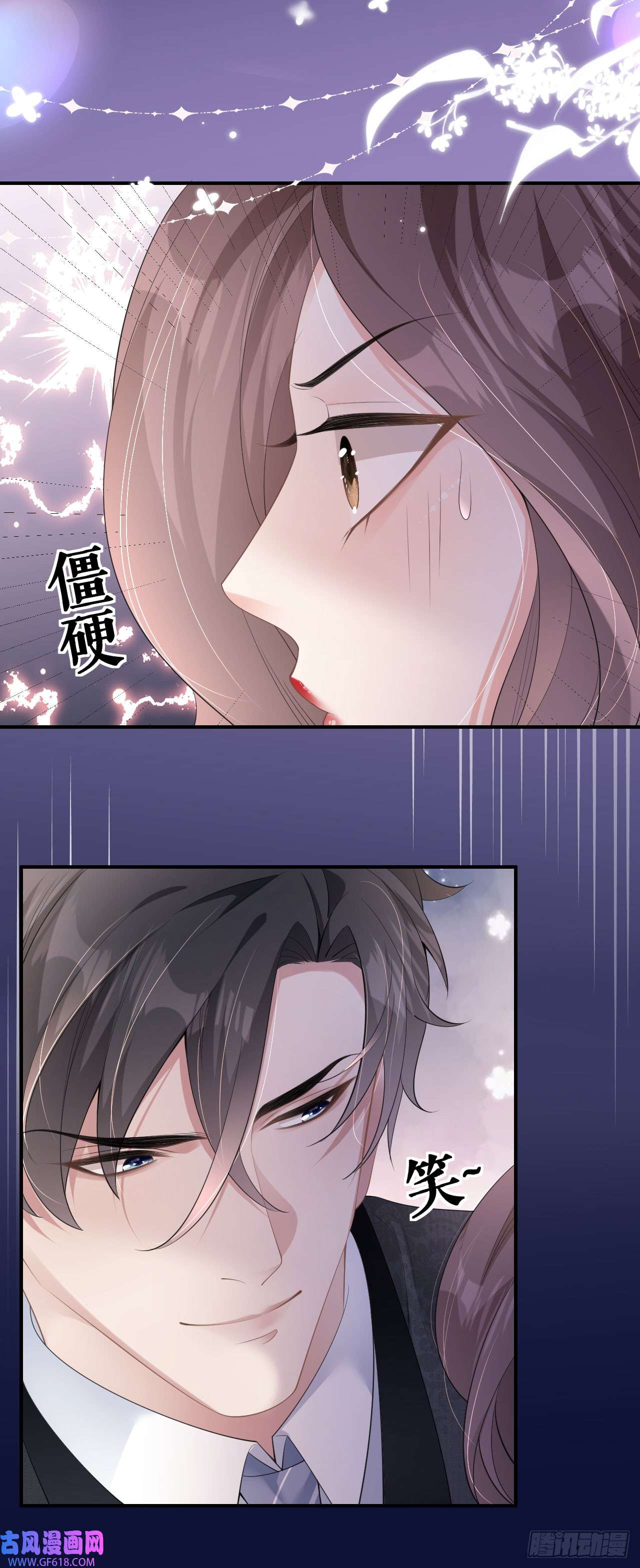 肆意燃烧的爱火第5话 改主意了