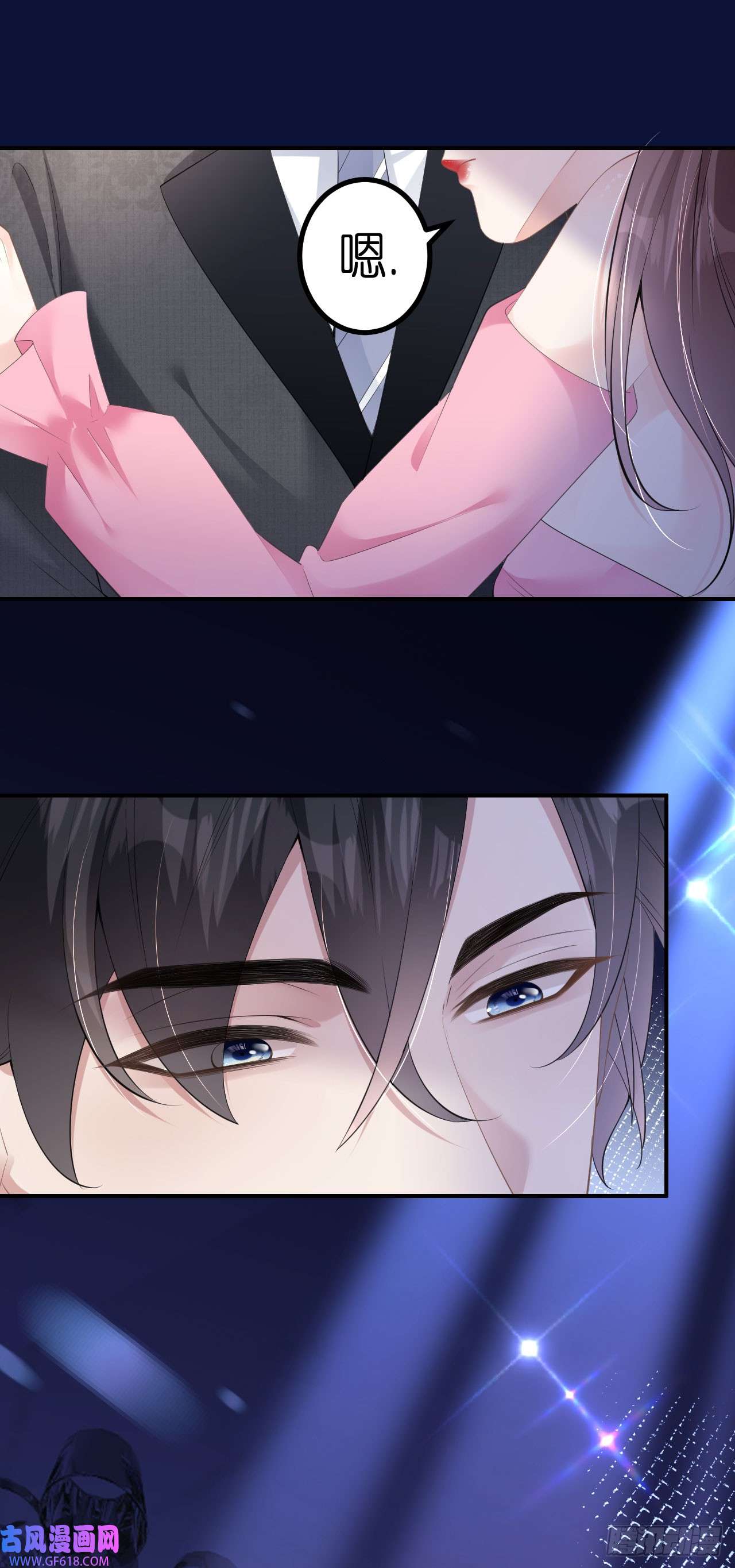 肆意燃烧的爱火第5话 改主意了