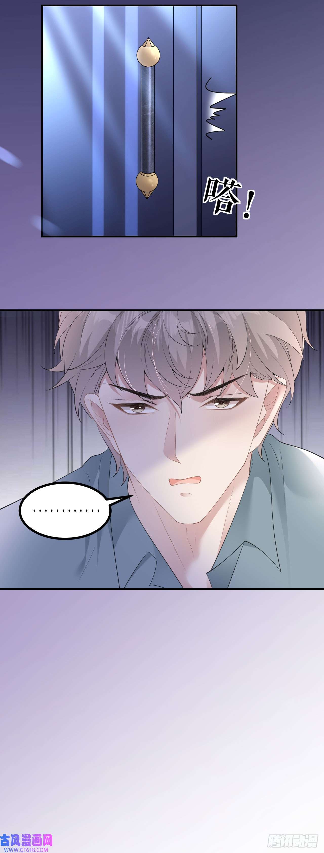 肆意燃烧的爱火第5话 改主意了