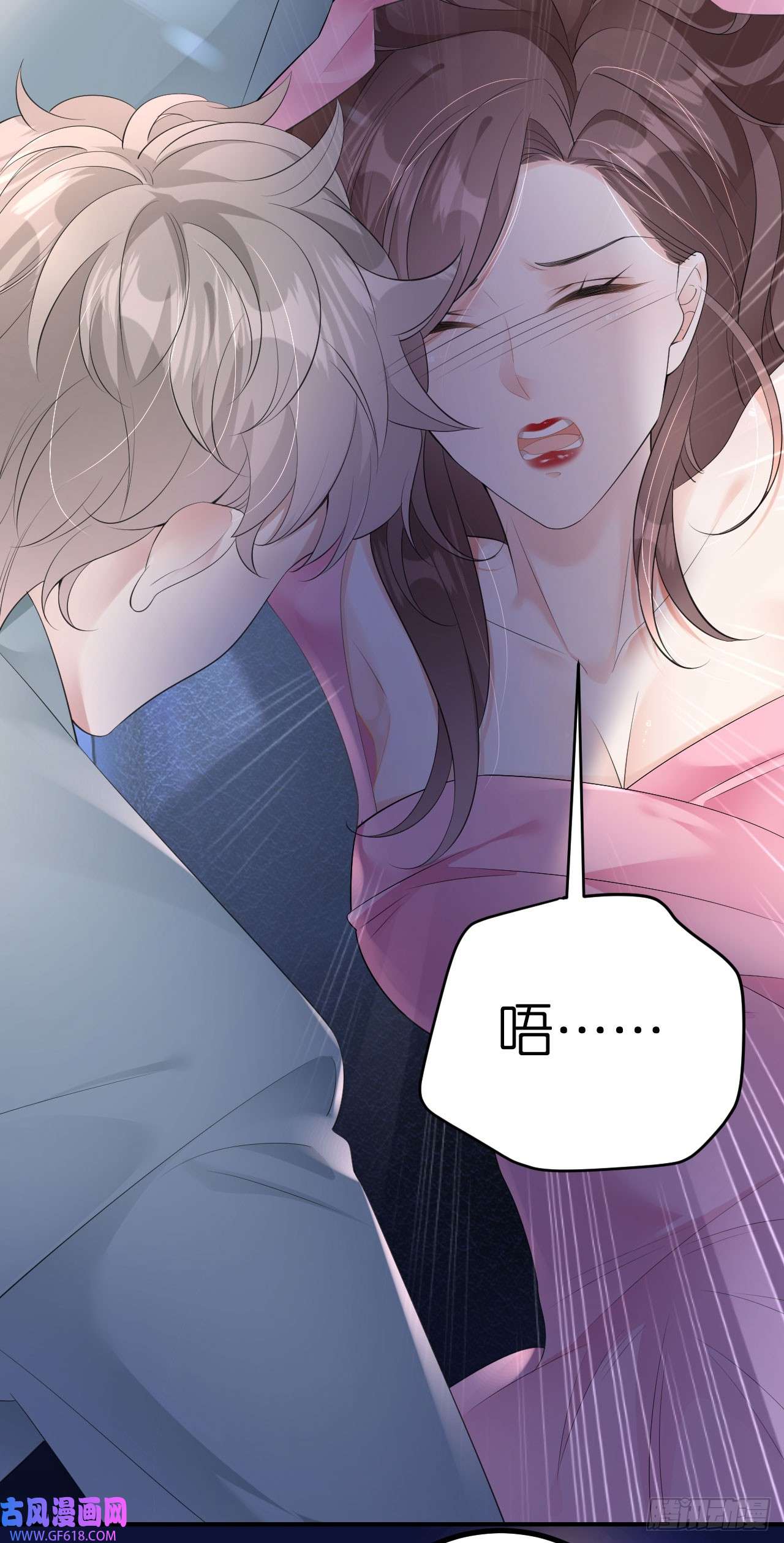 肆意燃烧的爱火第5话 改主意了
