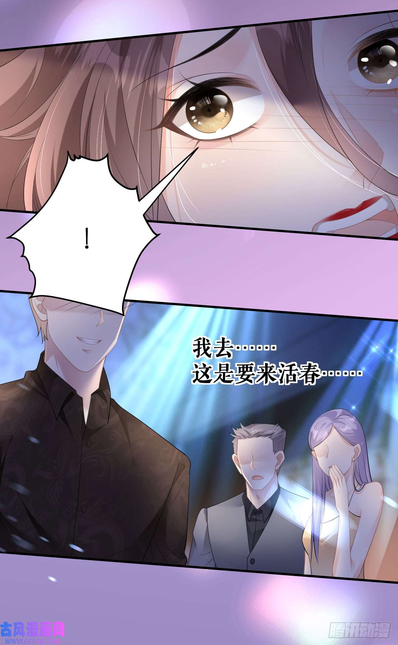 肆意燃烧的爱火第5话 改主意了