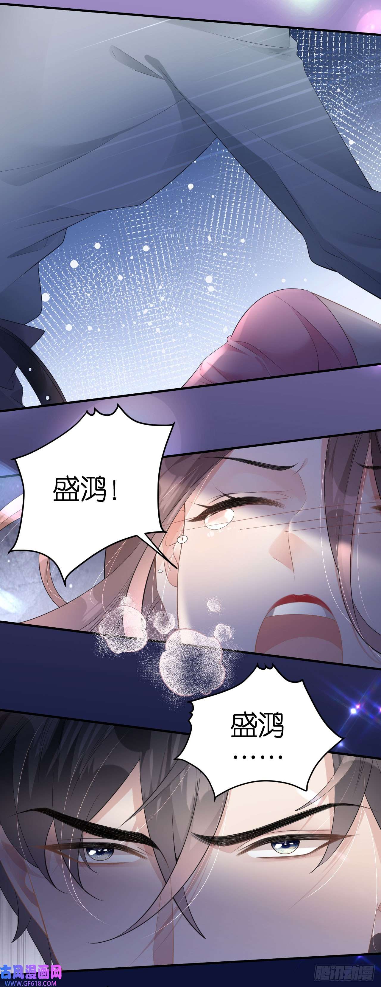 肆意燃烧的爱火第5话 改主意了