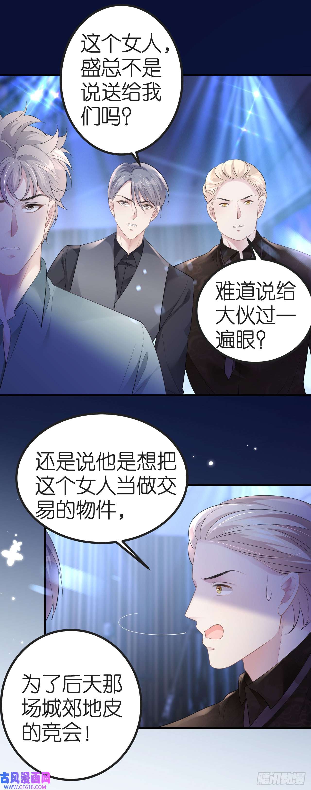 肆意燃烧的爱火第6话 不堪话首