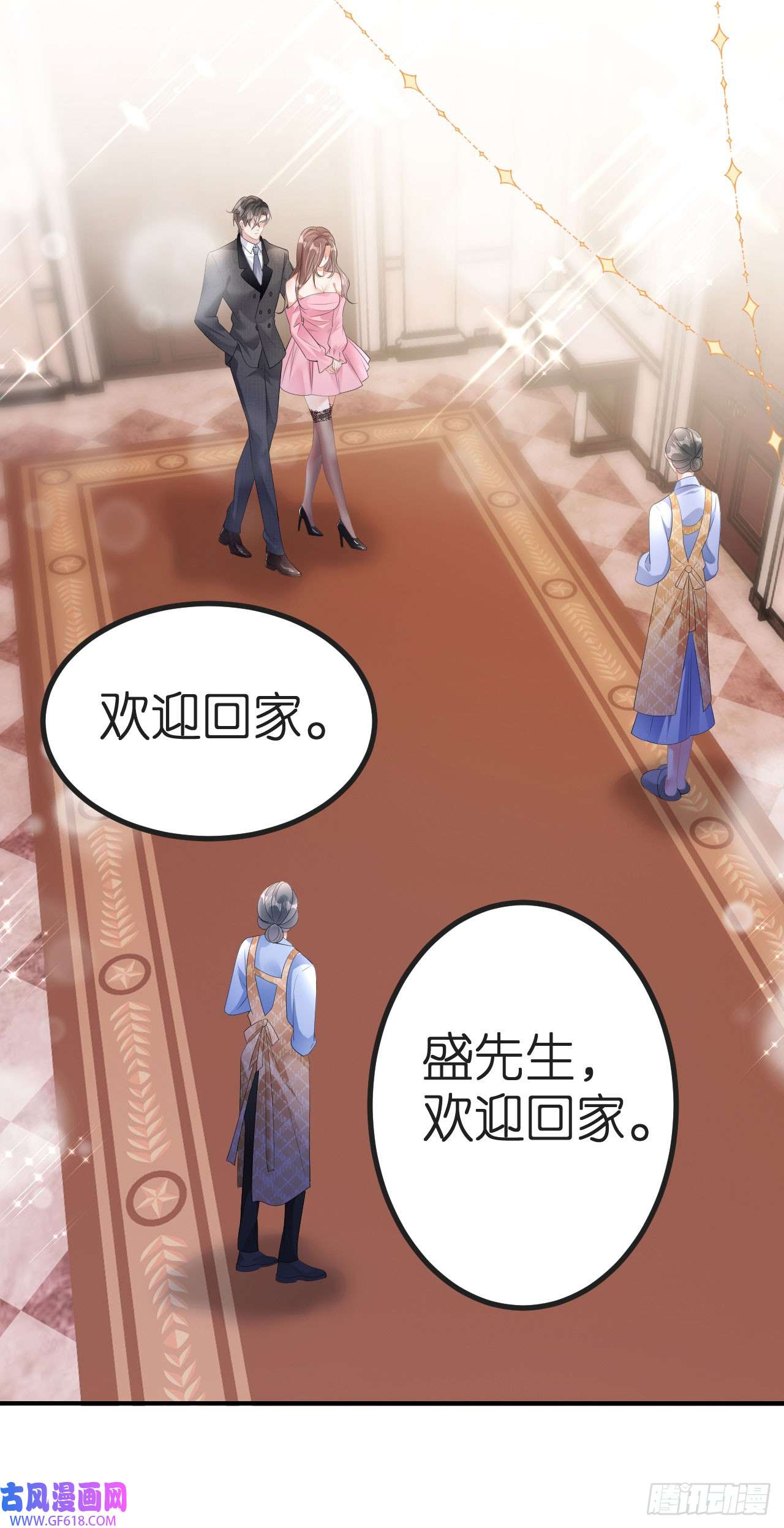 肆意燃烧的爱火第6话 不堪话首