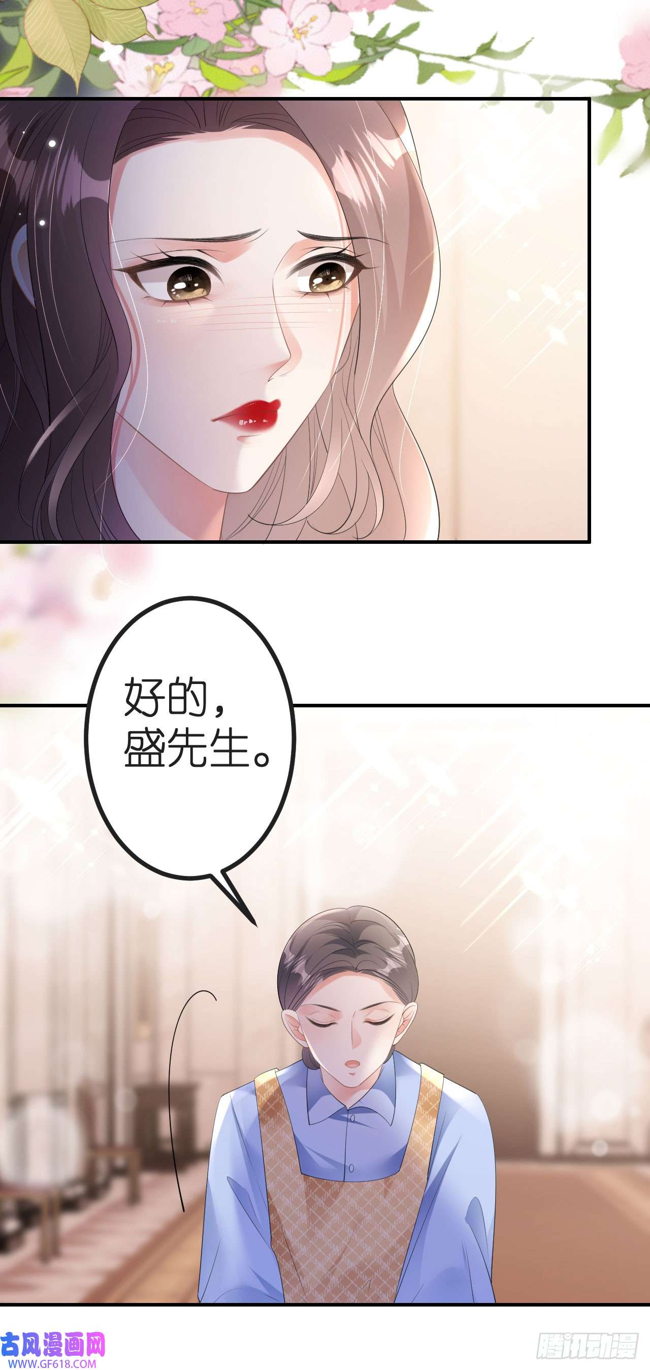 肆意燃烧的爱火第6话 不堪话首