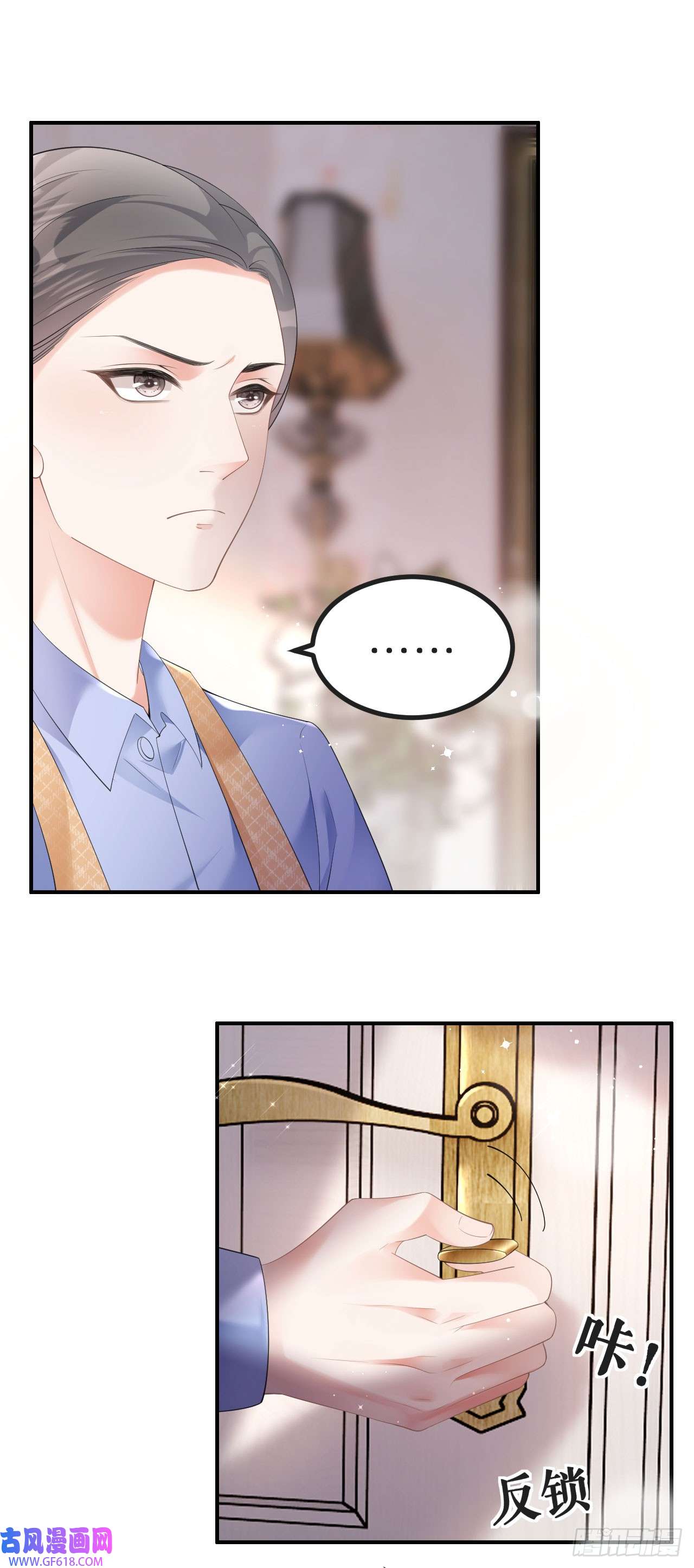 肆意燃烧的爱火第6话 不堪话首