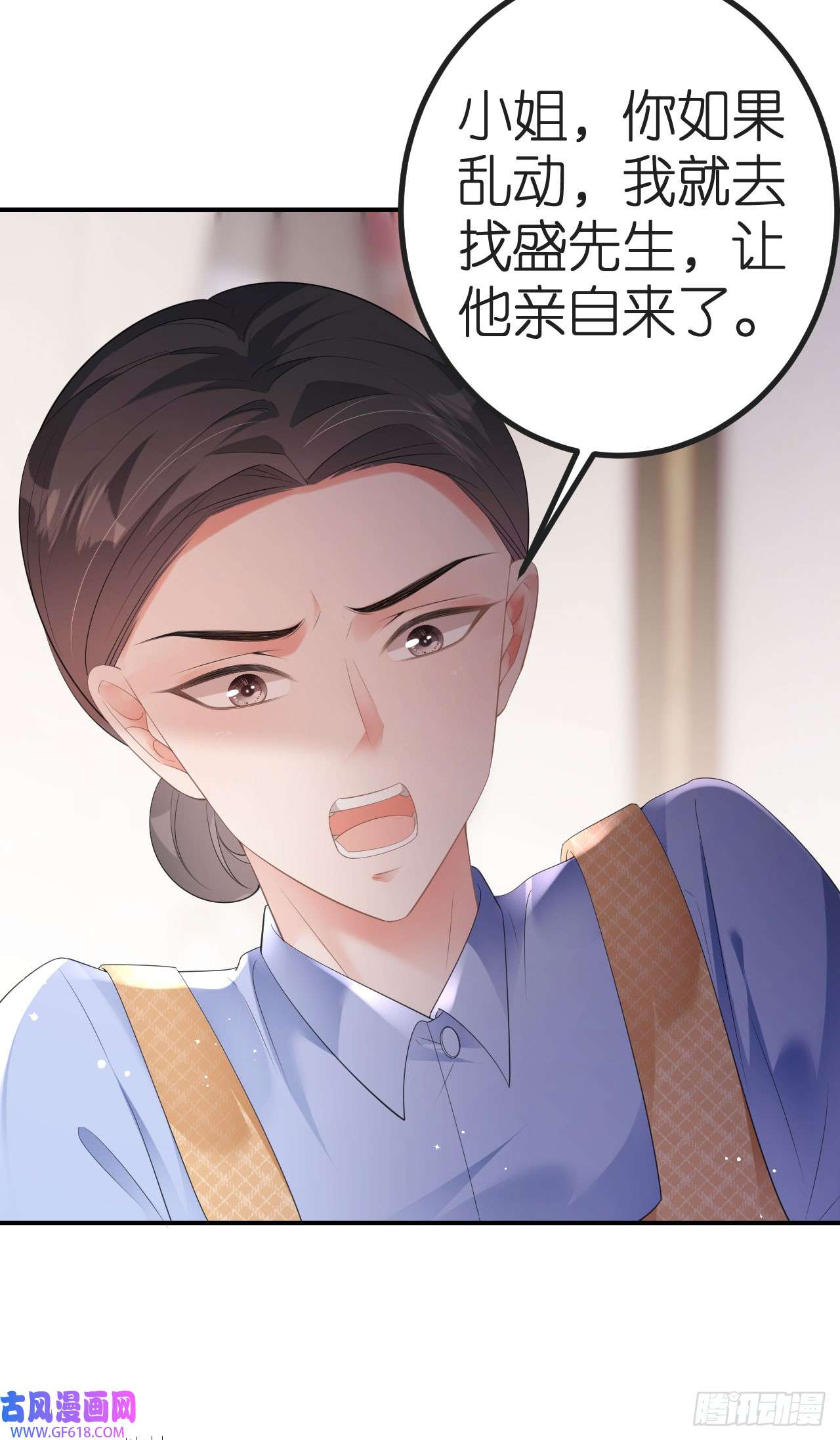肆意燃烧的爱火第6话 不堪话首