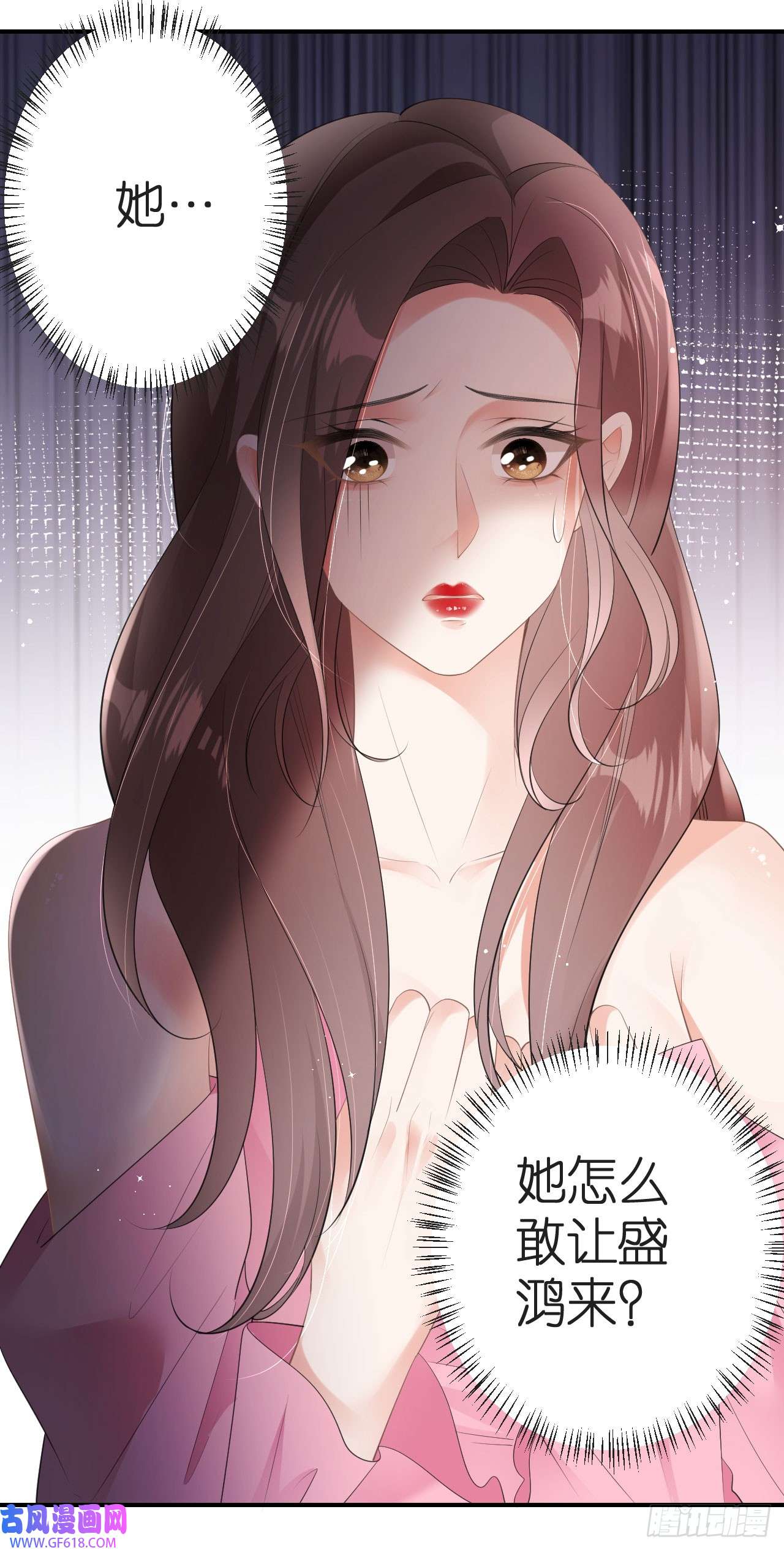 肆意燃烧的爱火第6话 不堪话首