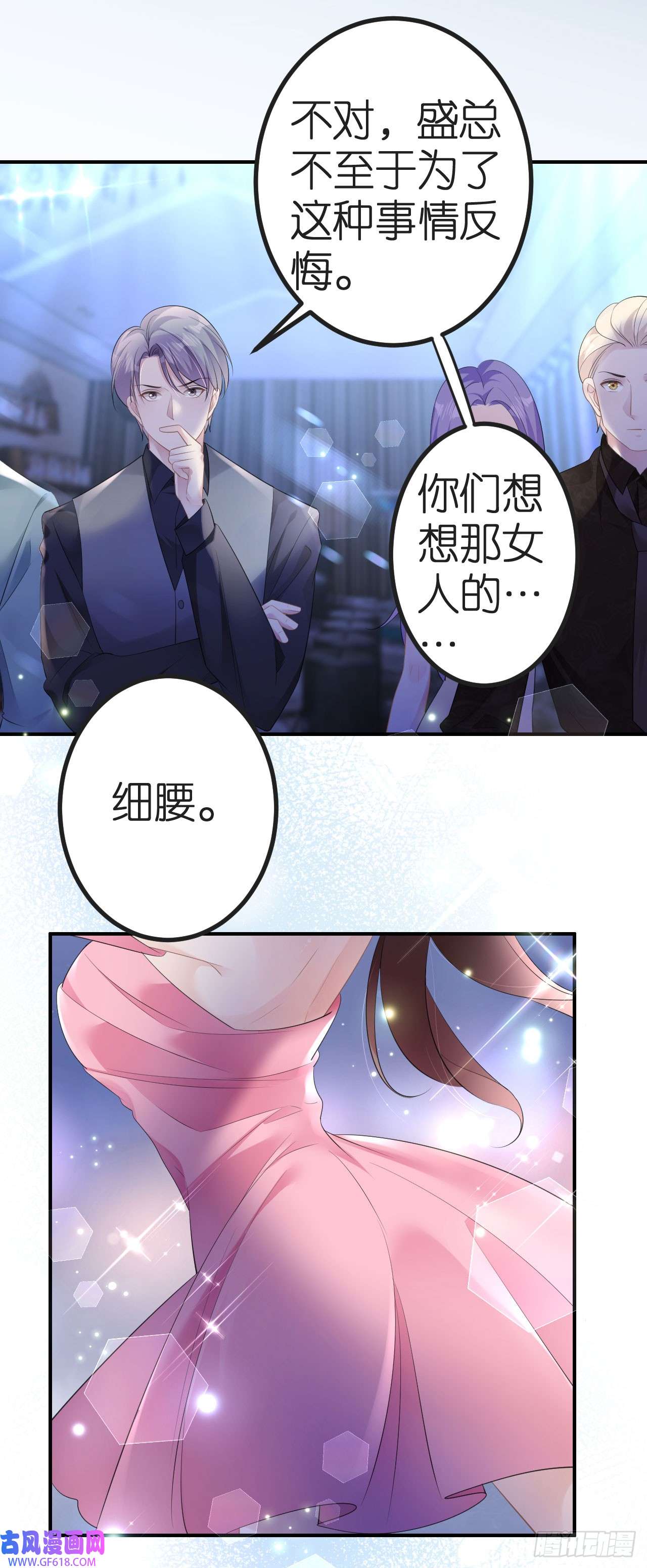 肆意燃烧的爱火第6话 不堪话首