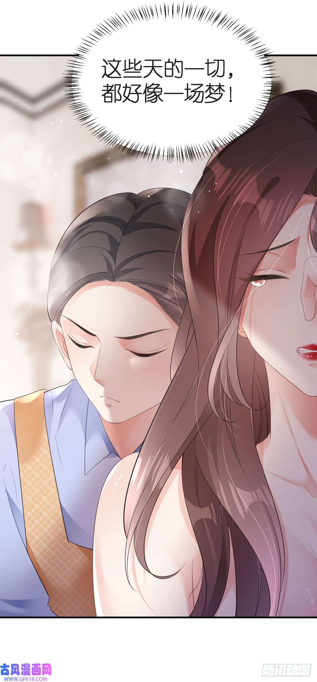 肆意燃烧的爱火第6话 不堪话首