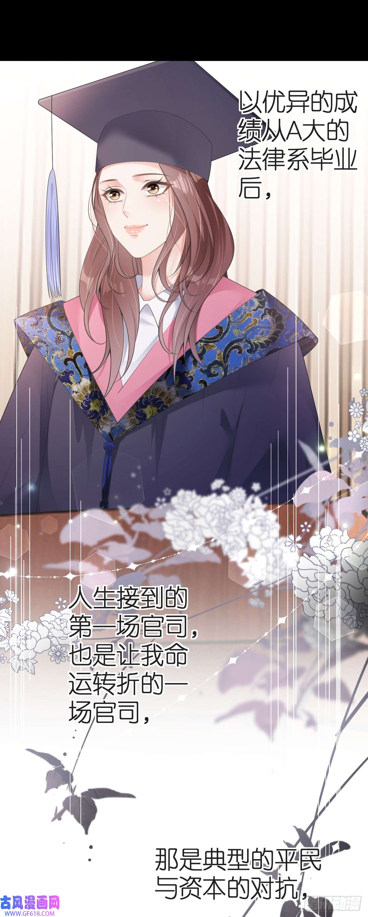 肆意燃烧的爱火第6话 不堪话首