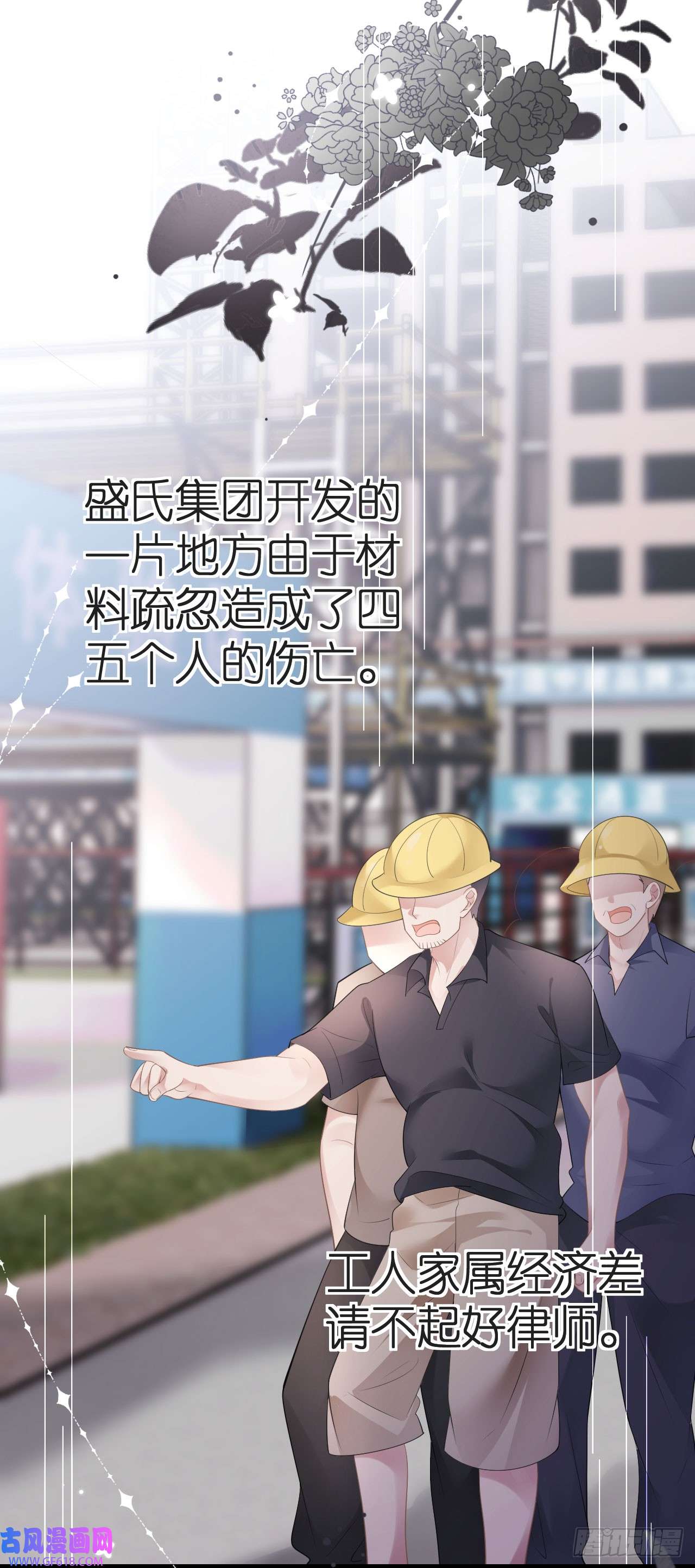 肆意燃烧的爱火第6话 不堪话首