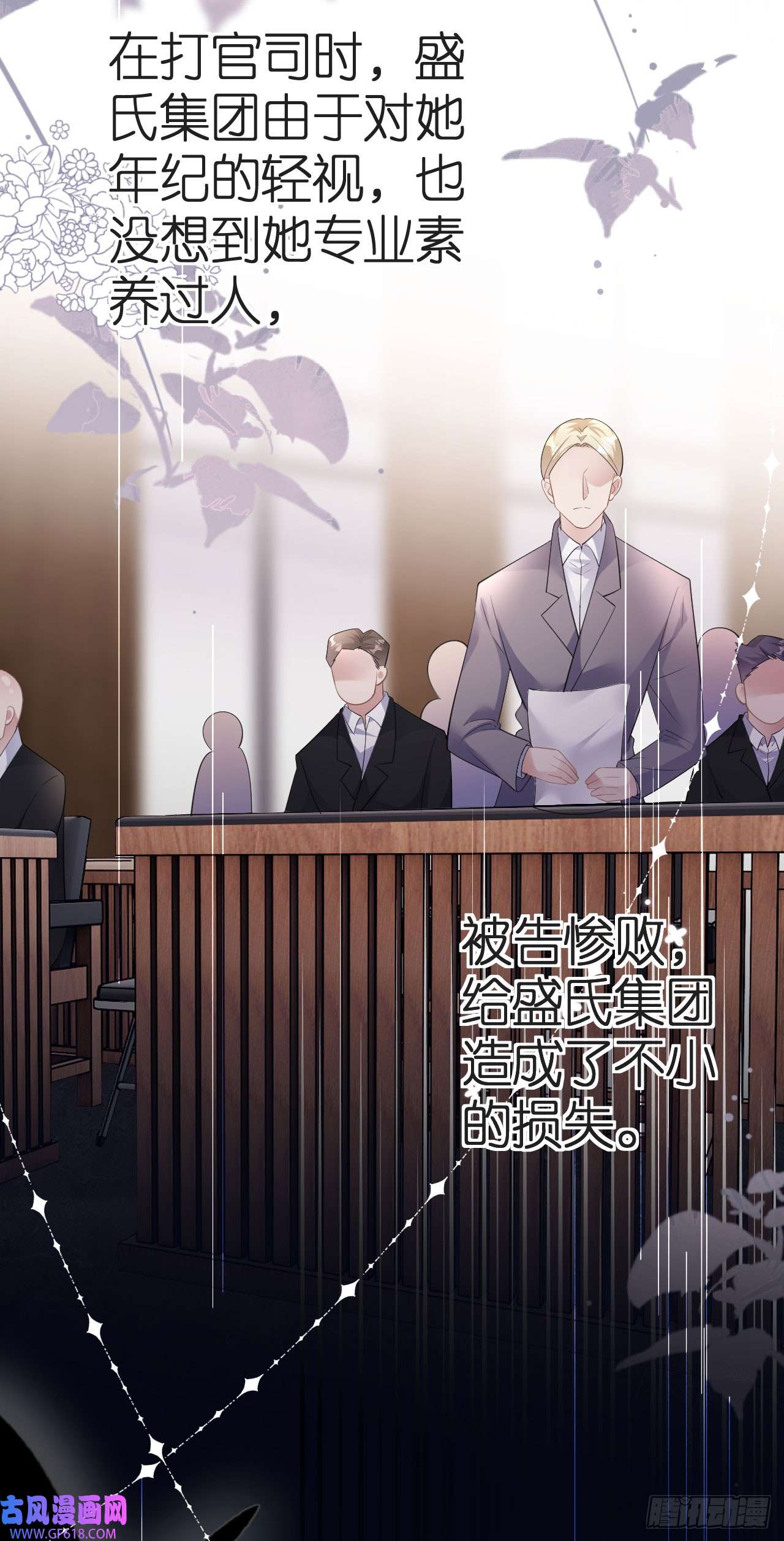 肆意燃烧的爱火第6话 不堪话首