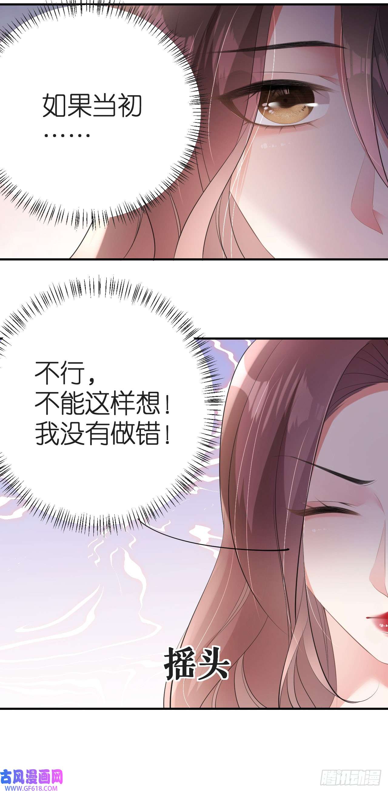 肆意燃烧的爱火第6话 不堪话首