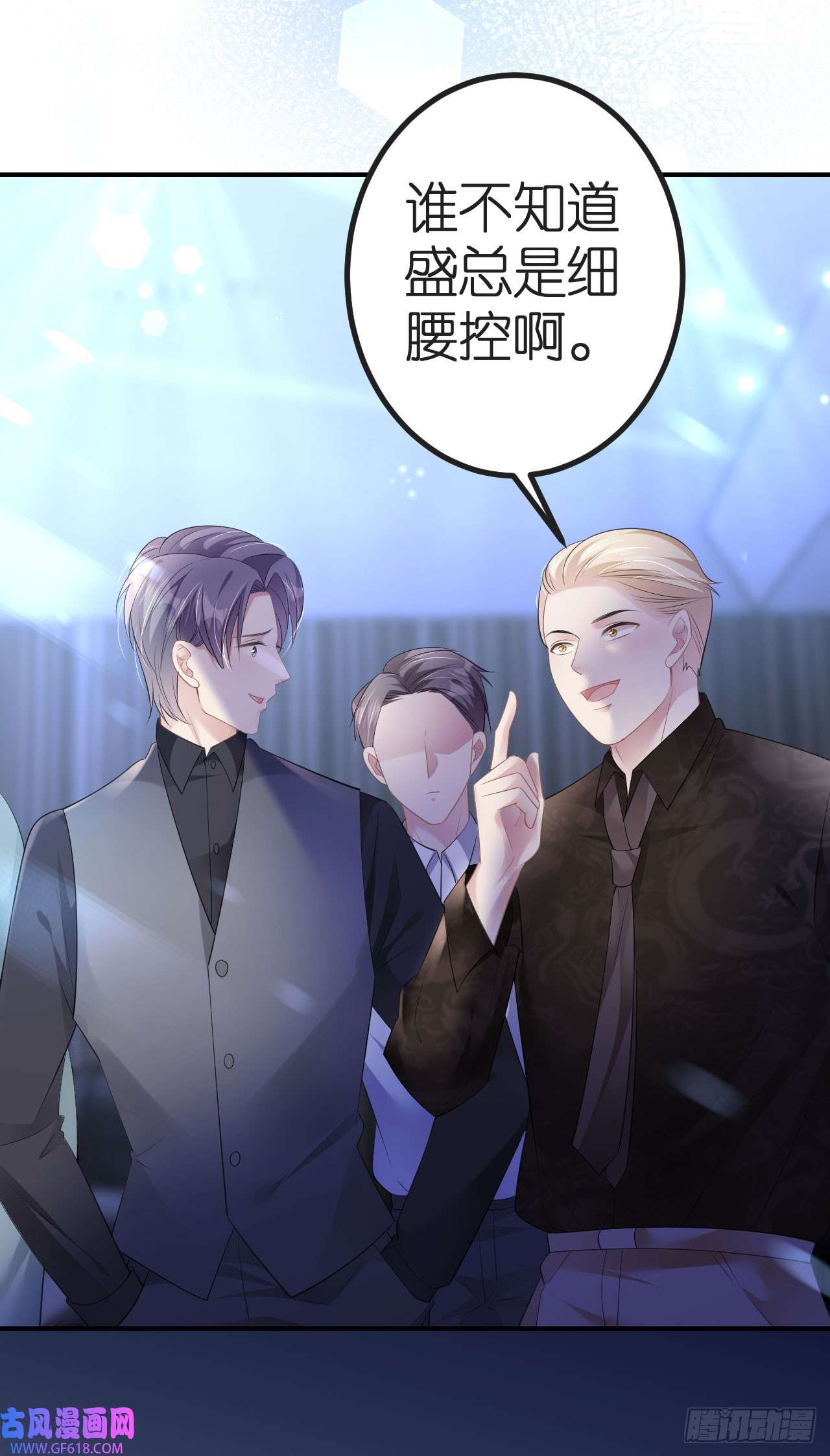 肆意燃烧的爱火第6话 不堪话首