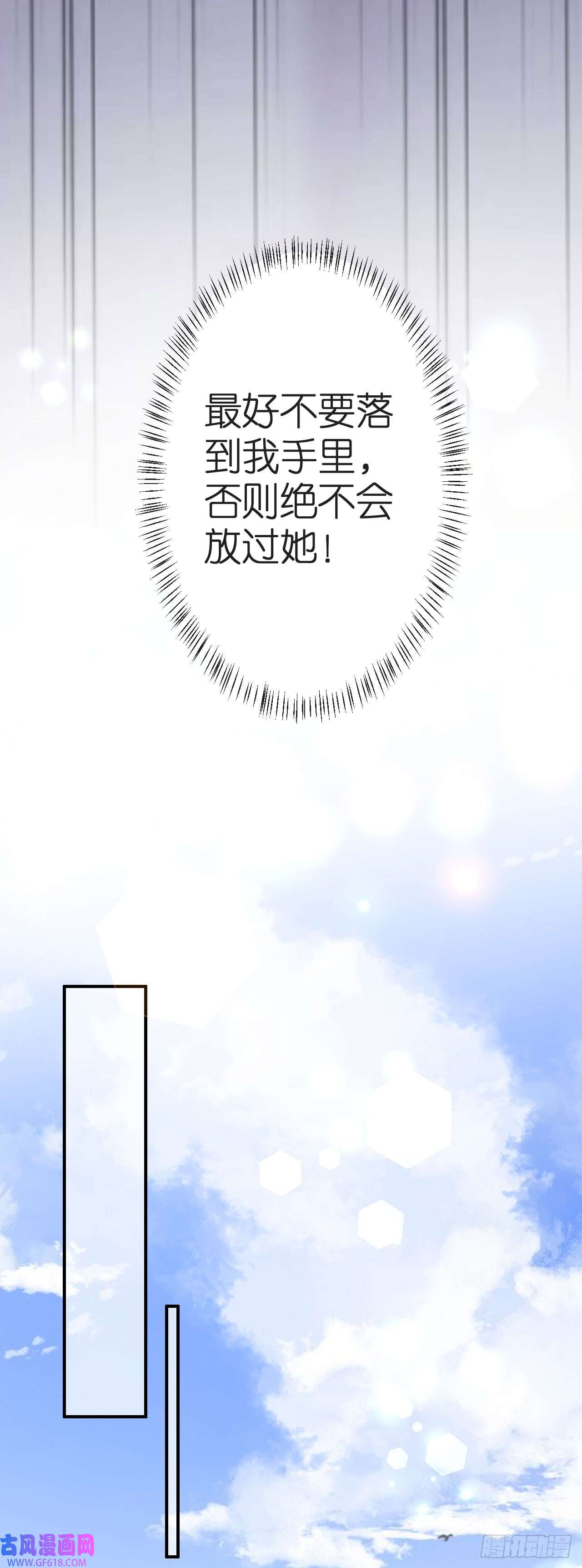 肆意燃烧的爱火第6话 不堪话首