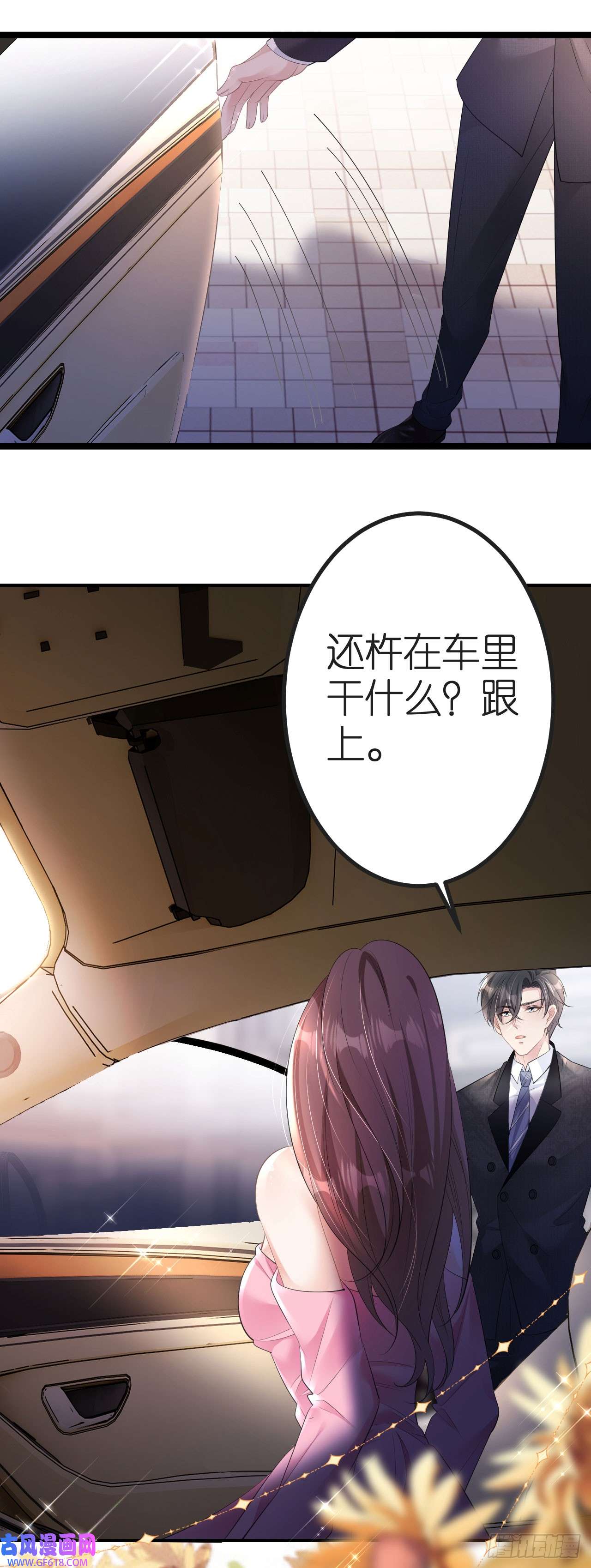 肆意燃烧的爱火第6话 不堪话首