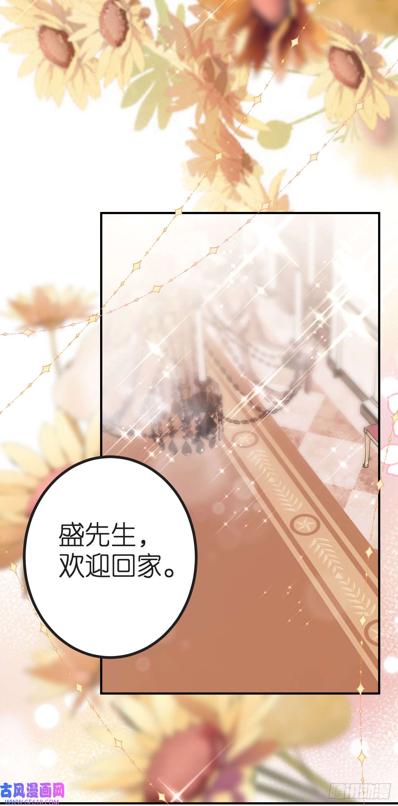 肆意燃烧的爱火第6话 不堪话首