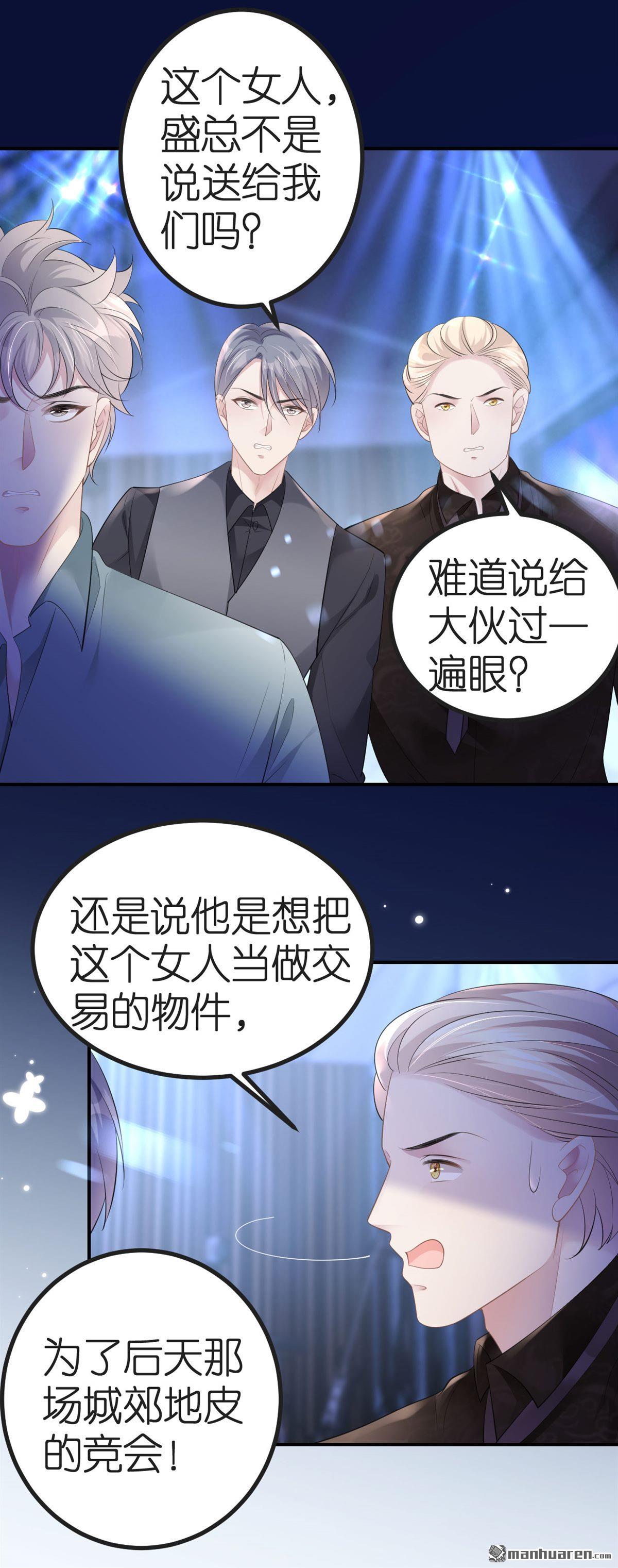 肆意燃烧的爱火第7话 不堪话首