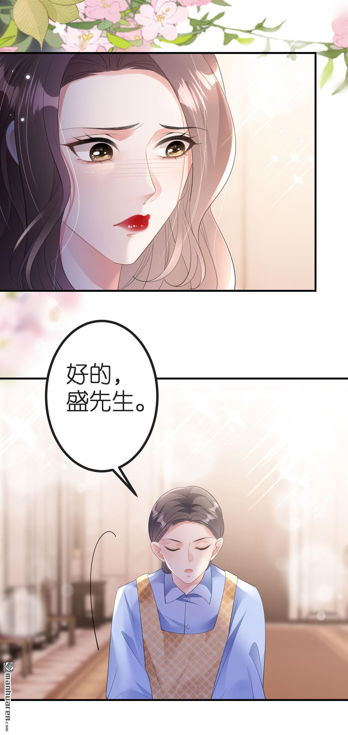 肆意燃烧的爱火第7话 不堪话首
