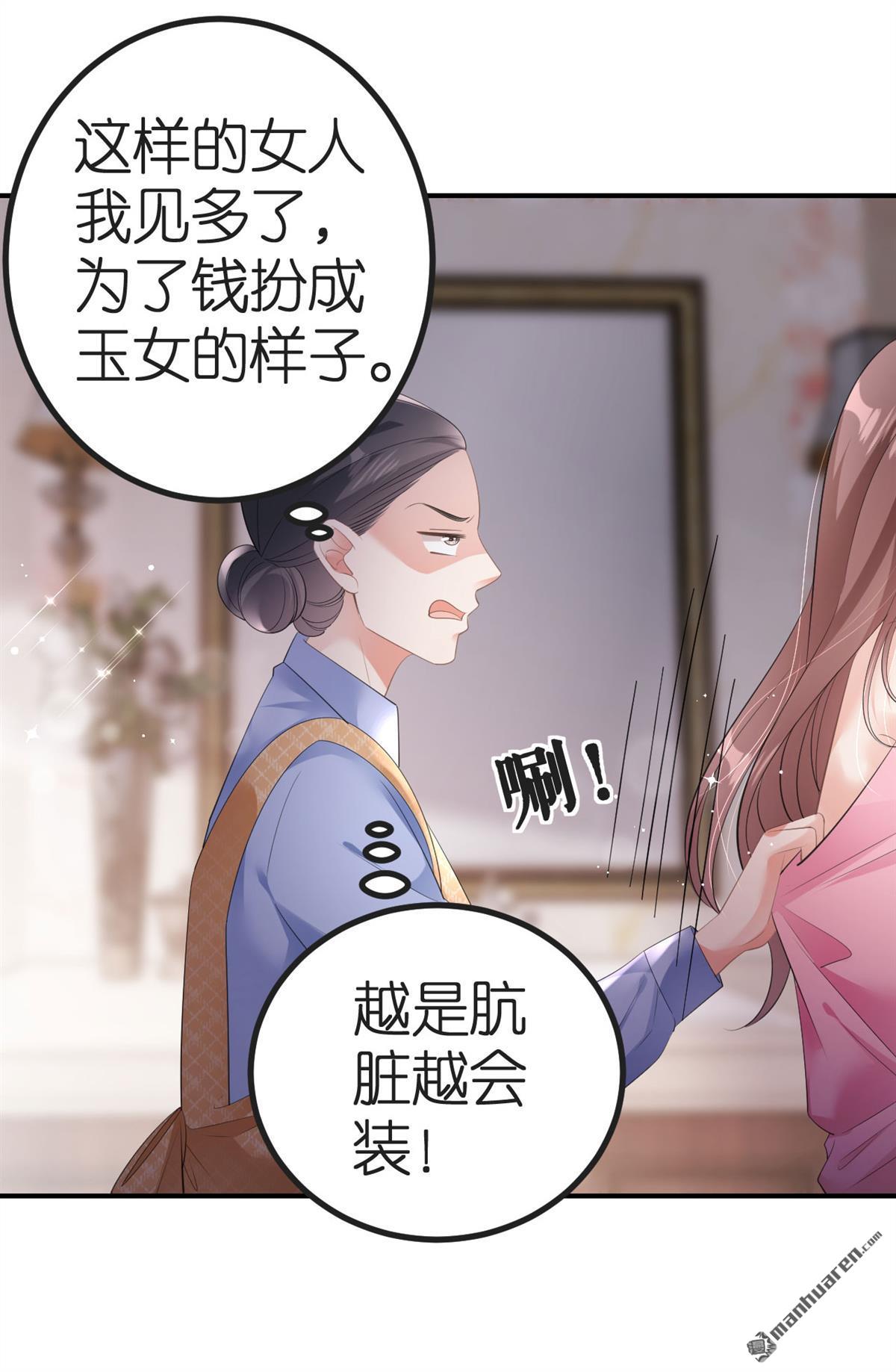 肆意燃烧的爱火第7话 不堪话首