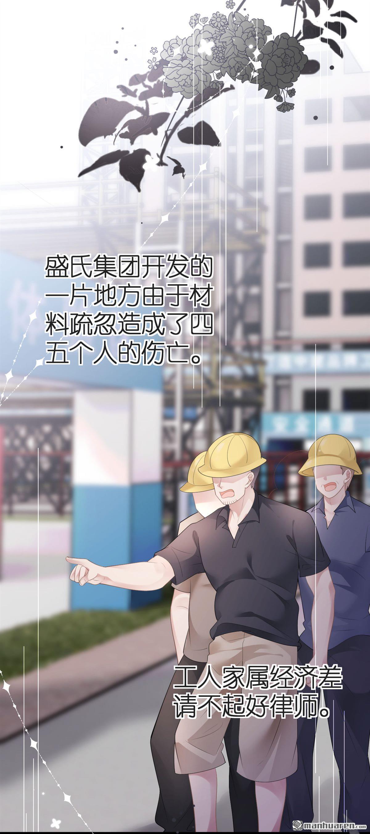 肆意燃烧的爱火第7话 不堪话首