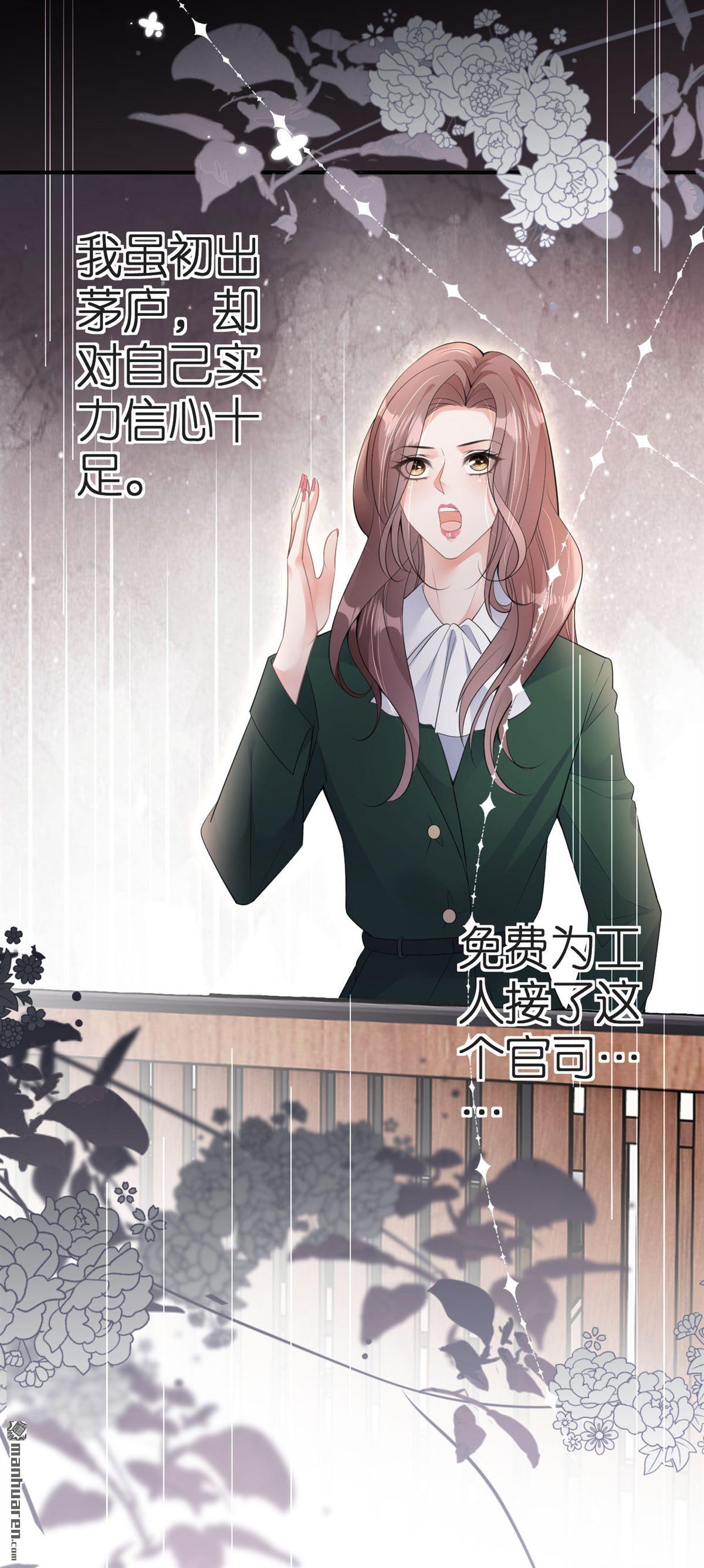肆意燃烧的爱火第7话 不堪话首