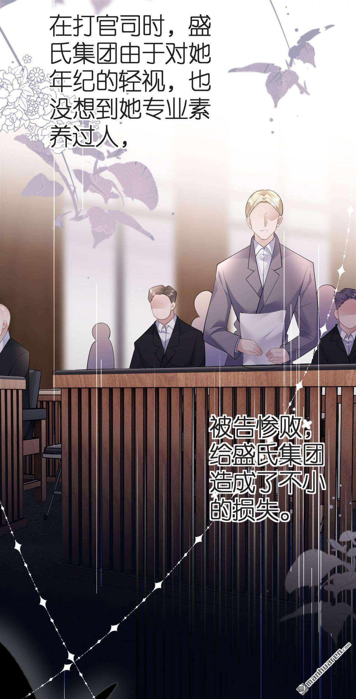 肆意燃烧的爱火第7话 不堪话首