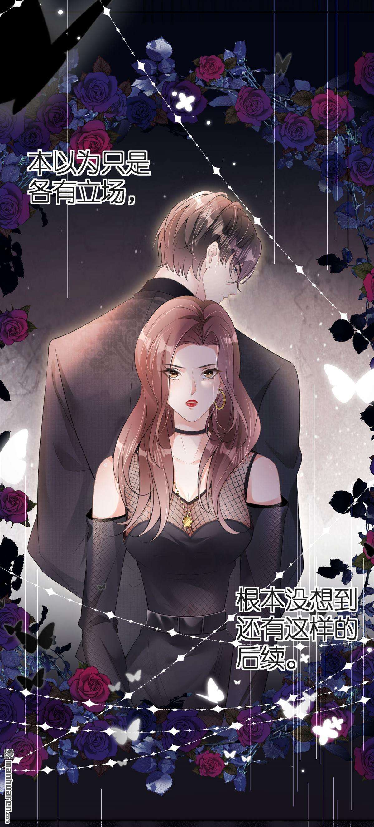 肆意燃烧的爱火第7话 不堪话首