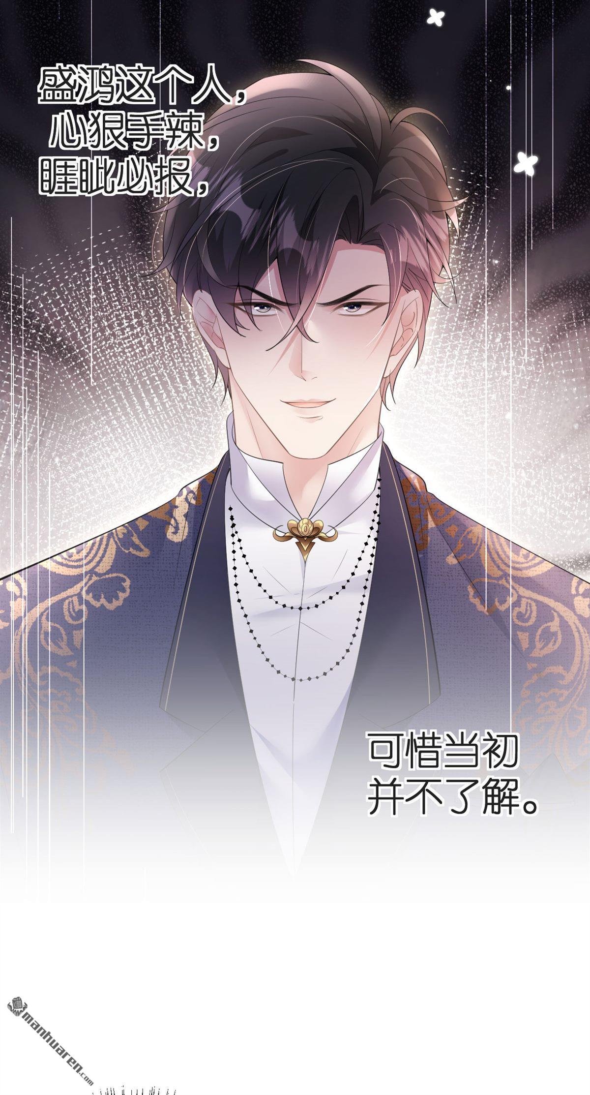 肆意燃烧的爱火第7话 不堪话首