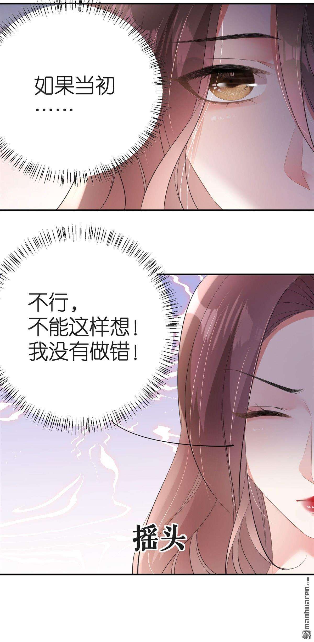 肆意燃烧的爱火第7话 不堪话首
