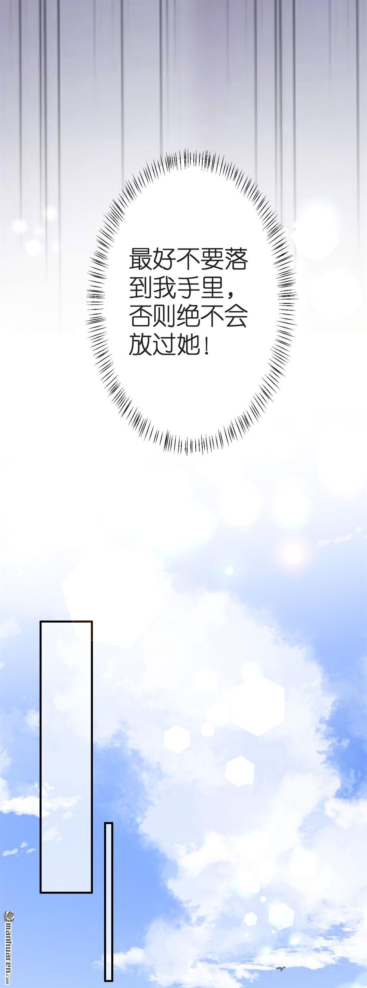 肆意燃烧的爱火第7话 不堪话首