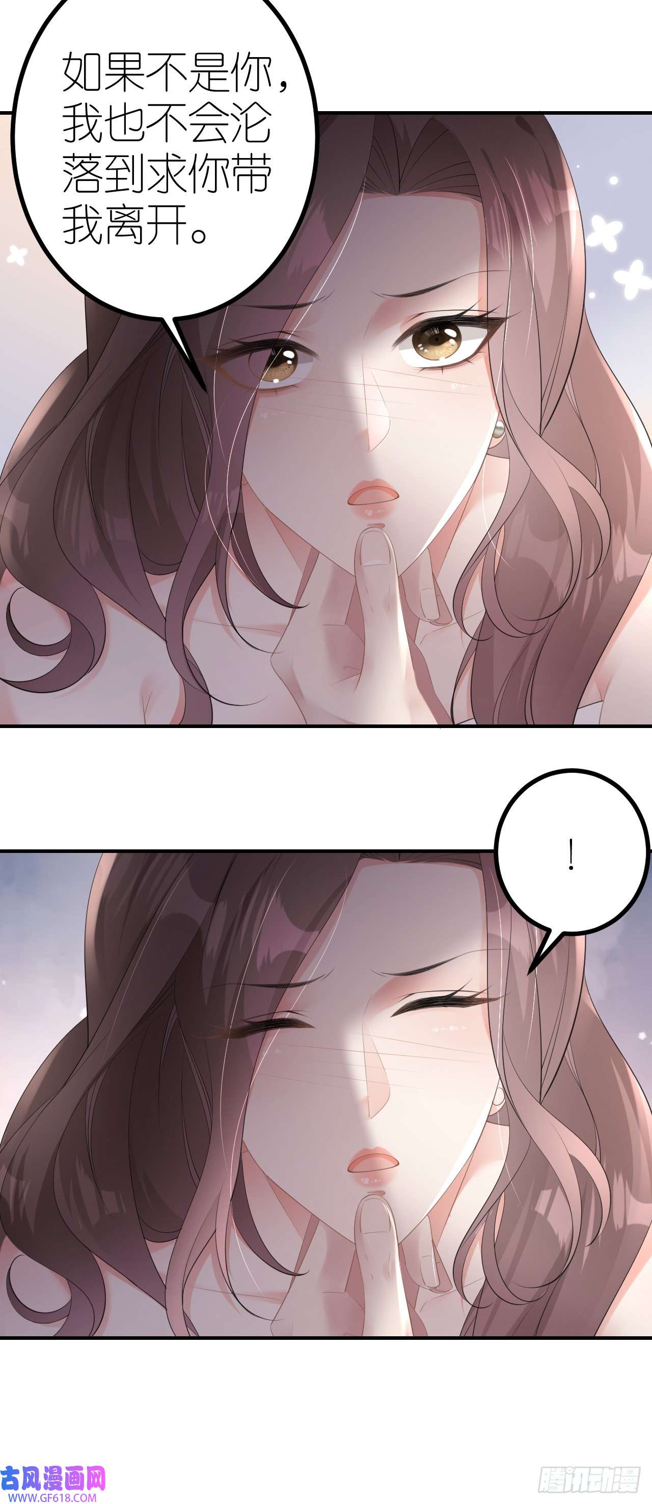 肆意燃烧的爱火第7话 威逼凌辱