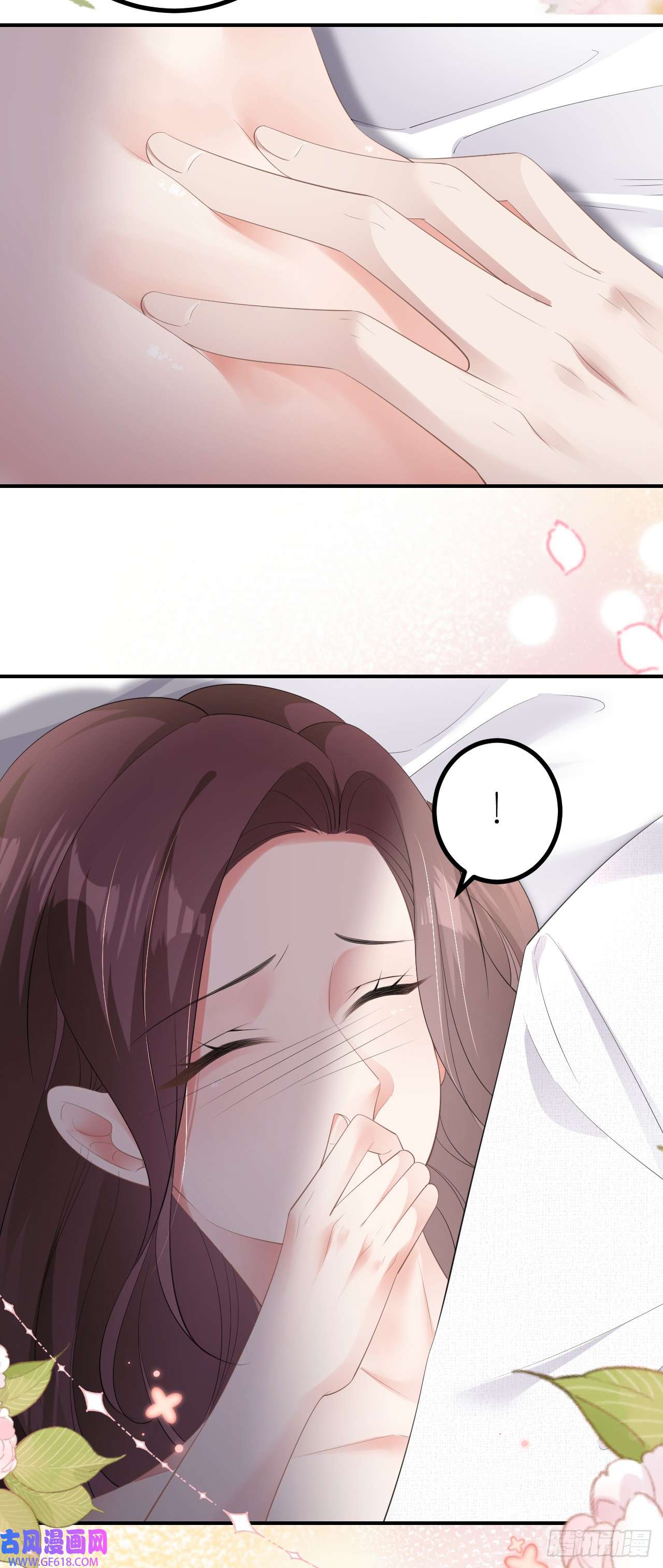 肆意燃烧的爱火第7话 威逼凌辱