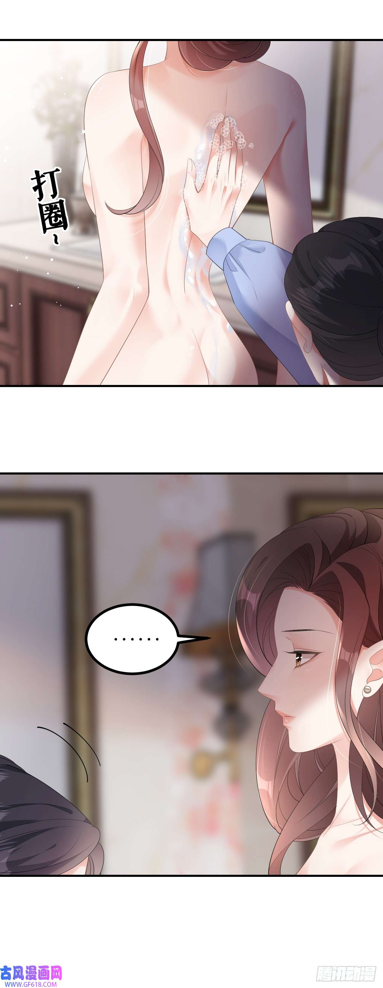 肆意燃烧的爱火第7话 威逼凌辱