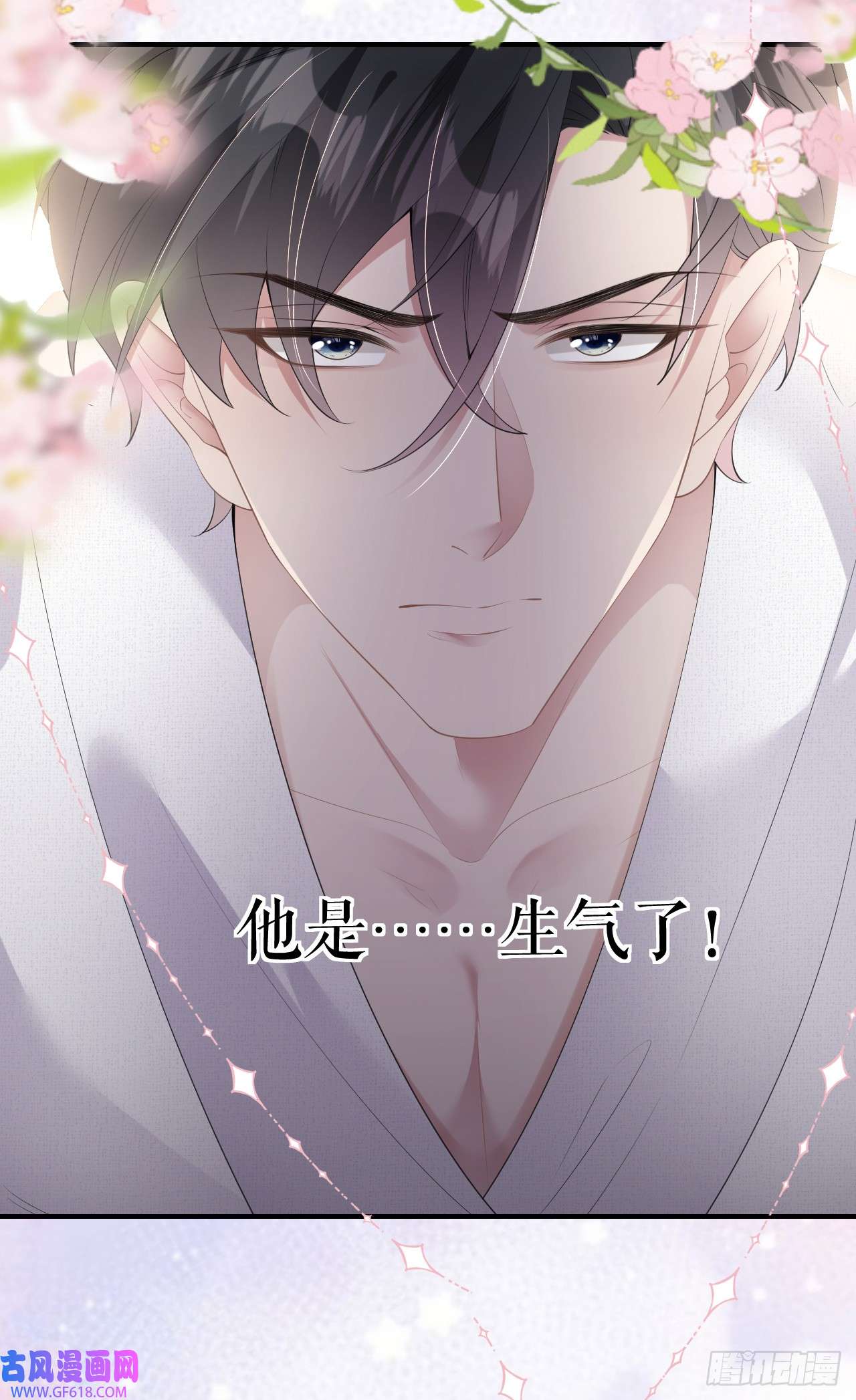 肆意燃烧的爱火第7话 威逼凌辱