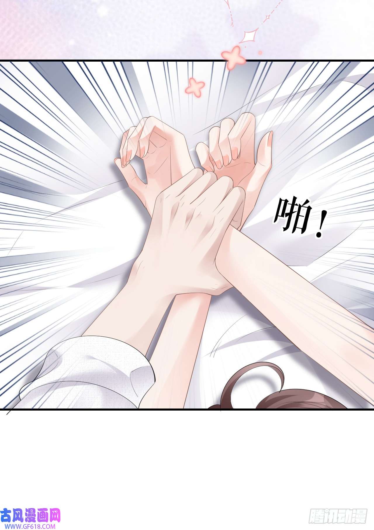 肆意燃烧的爱火第7话 威逼凌辱