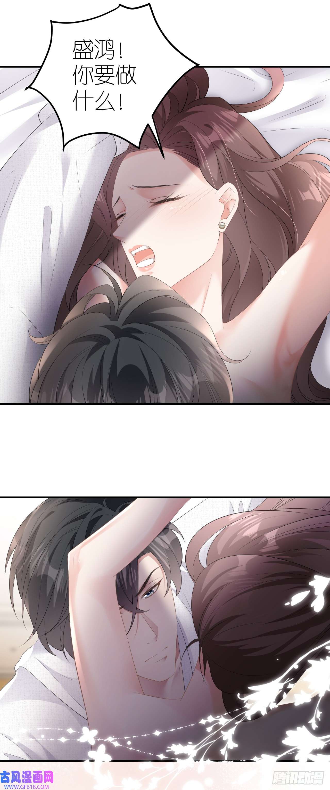 肆意燃烧的爱火第7话 威逼凌辱