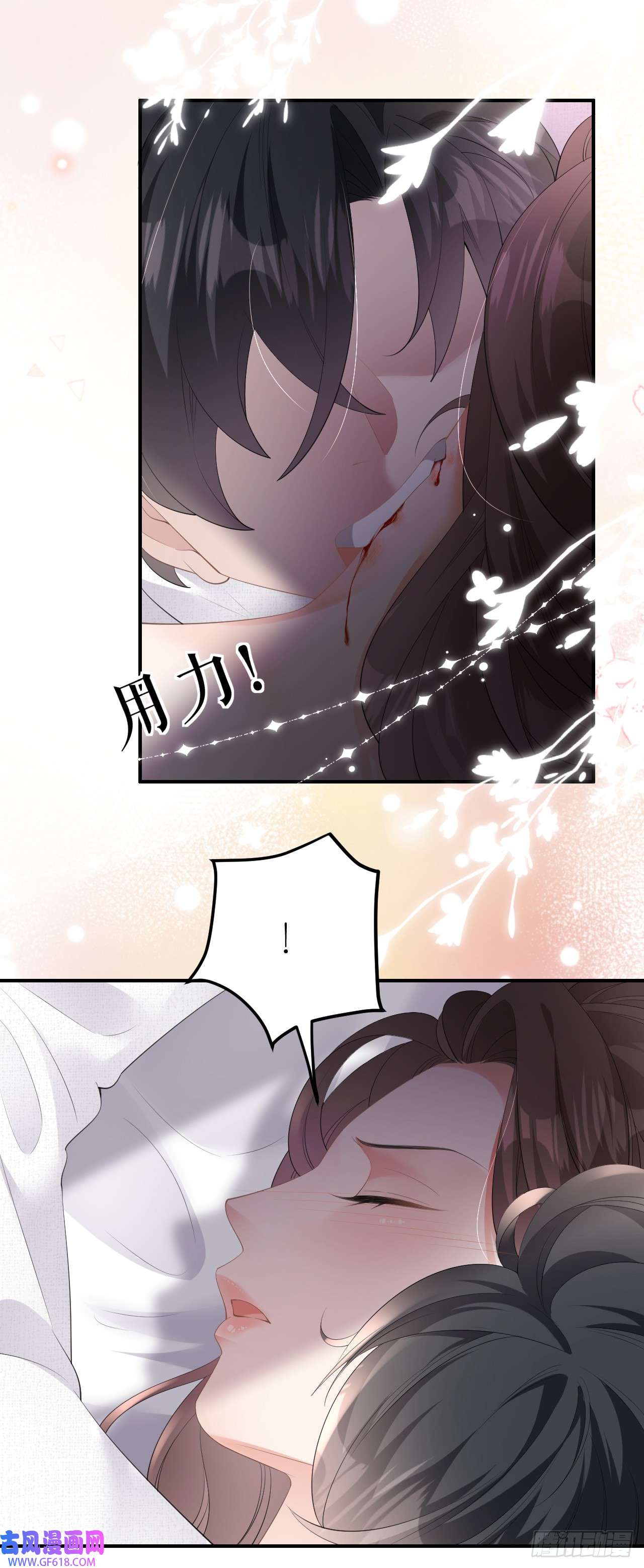 肆意燃烧的爱火第7话 威逼凌辱