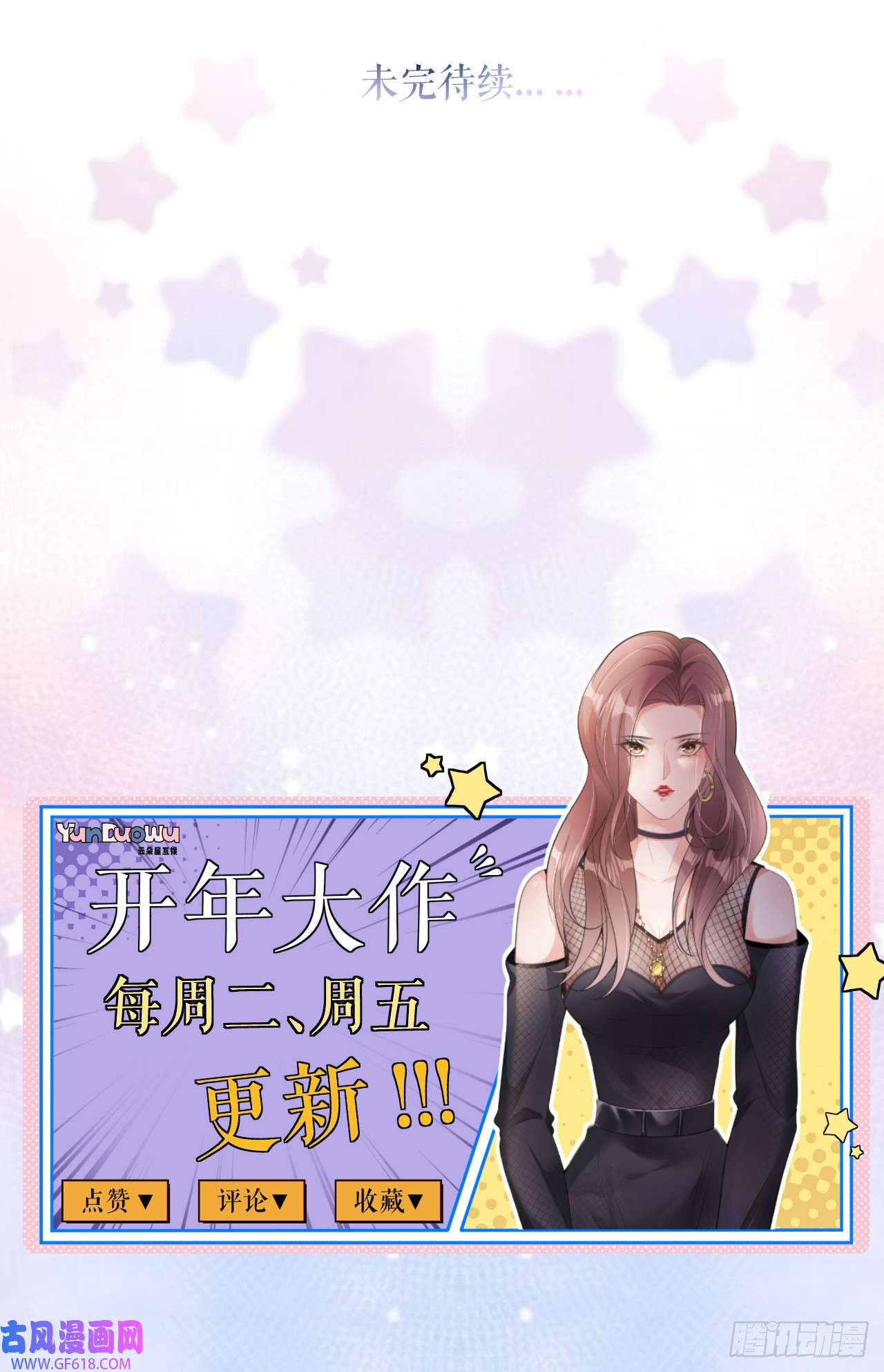 肆意燃烧的爱火第7话 威逼凌辱