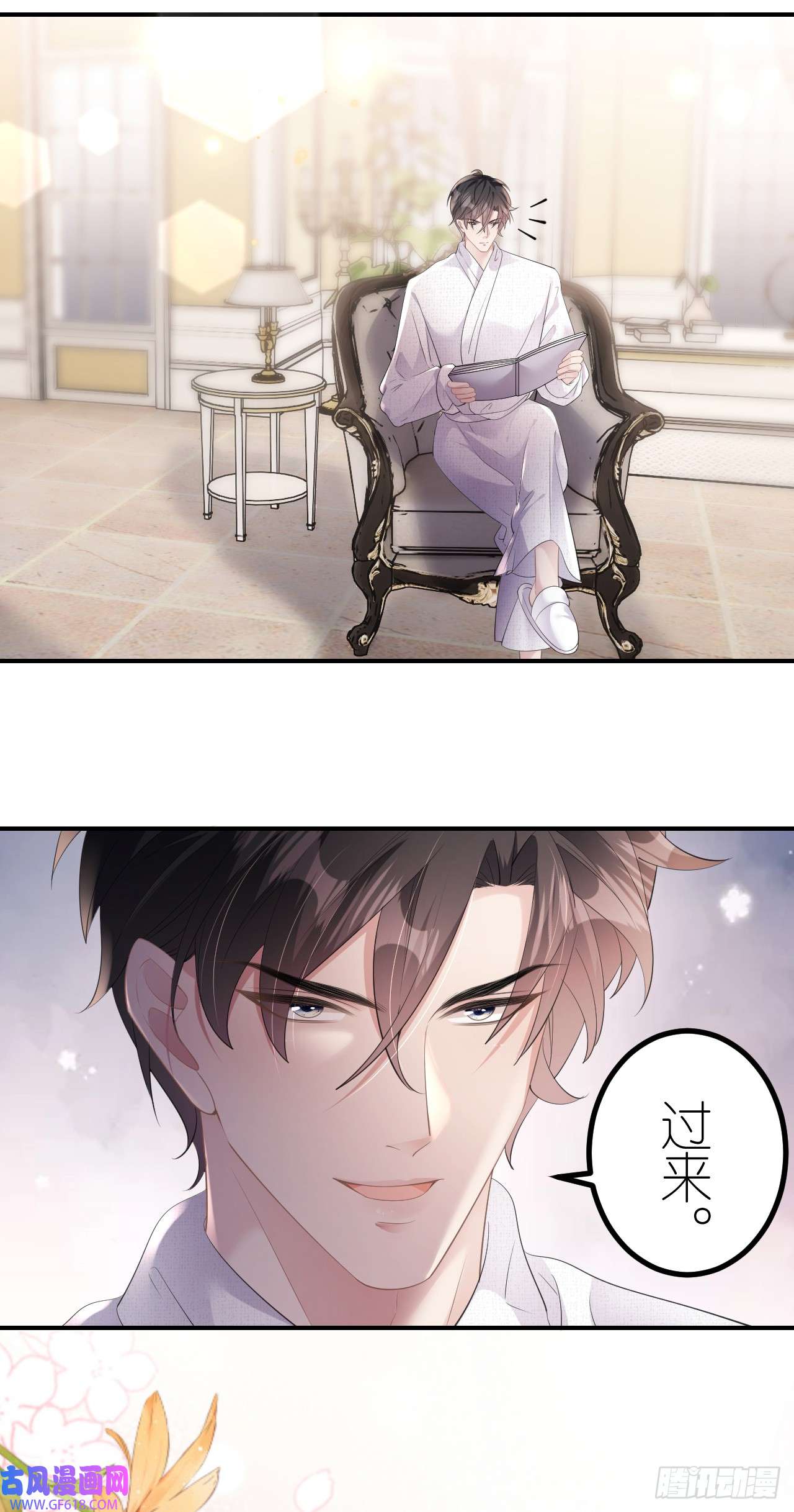 肆意燃烧的爱火第7话 威逼凌辱