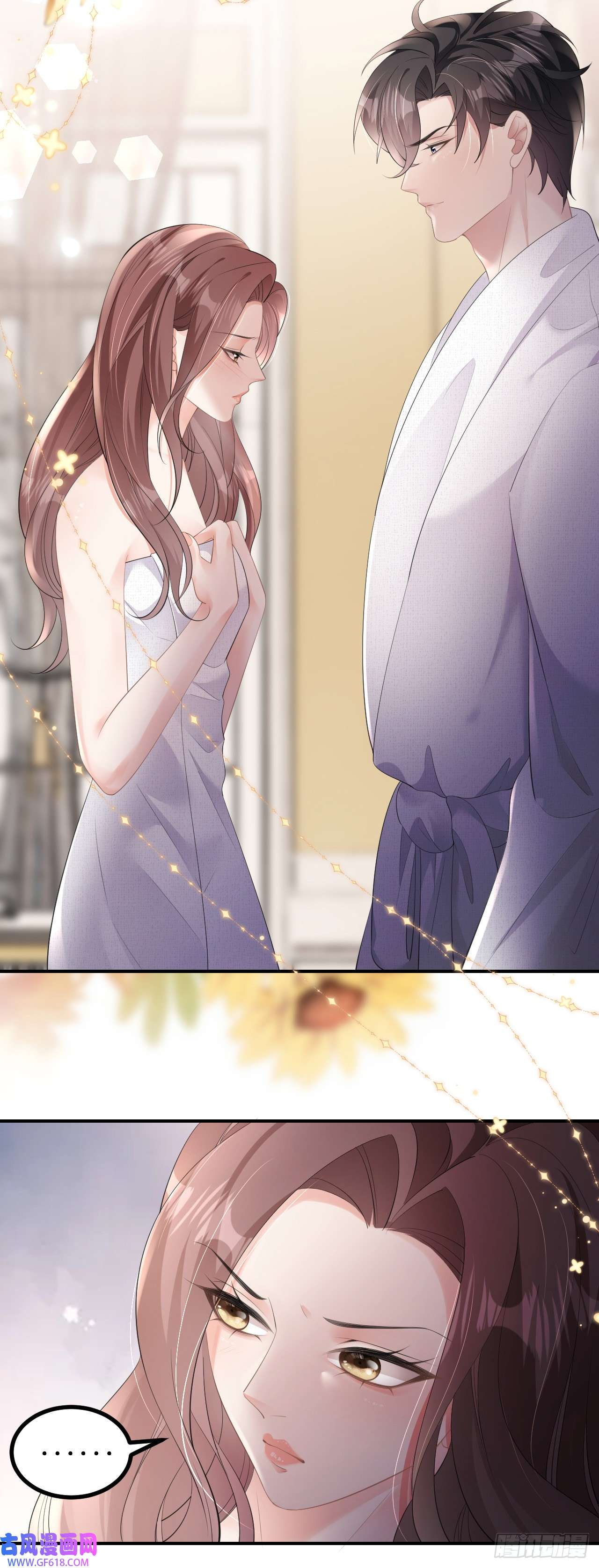 肆意燃烧的爱火第7话 威逼凌辱