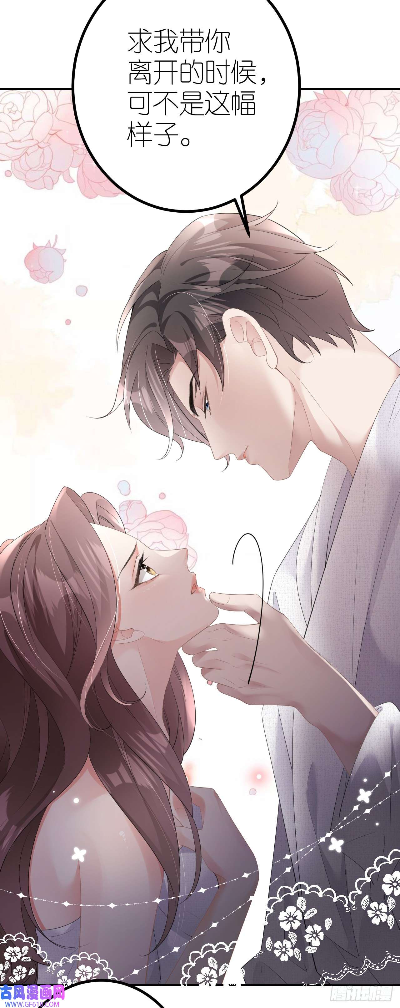 肆意燃烧的爱火第7话 威逼凌辱