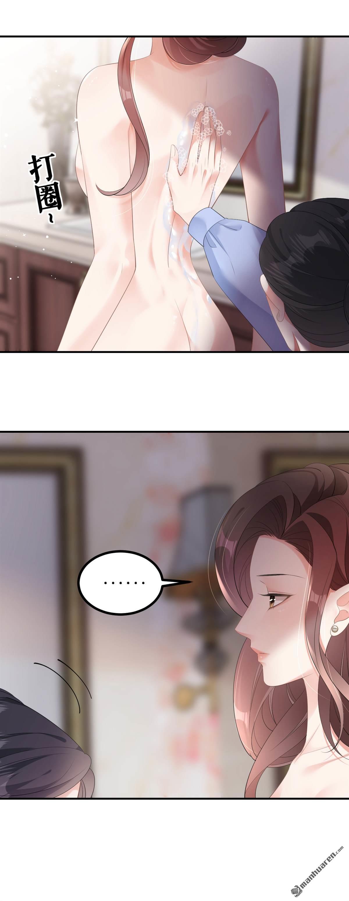 肆意燃烧的爱火第8话 威逼凌辱