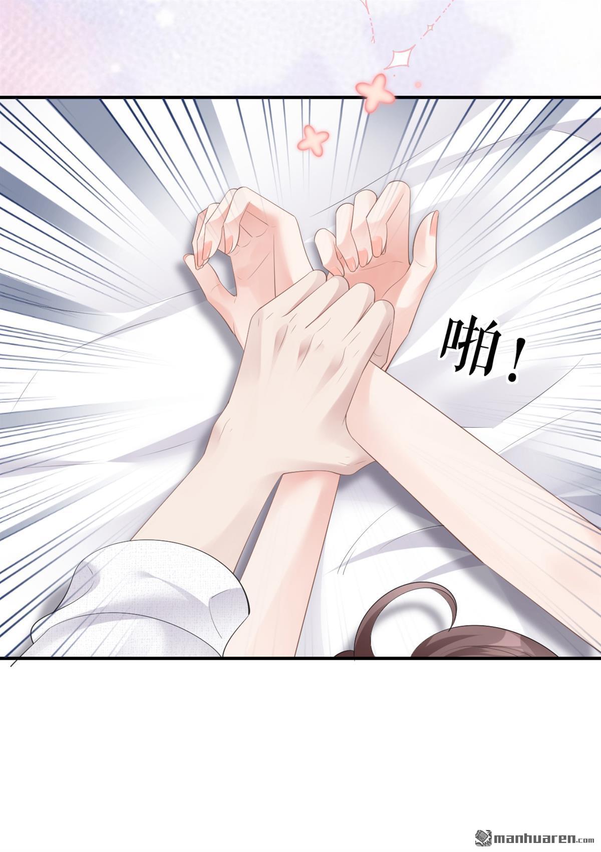 肆意燃烧的爱火第8话 威逼凌辱