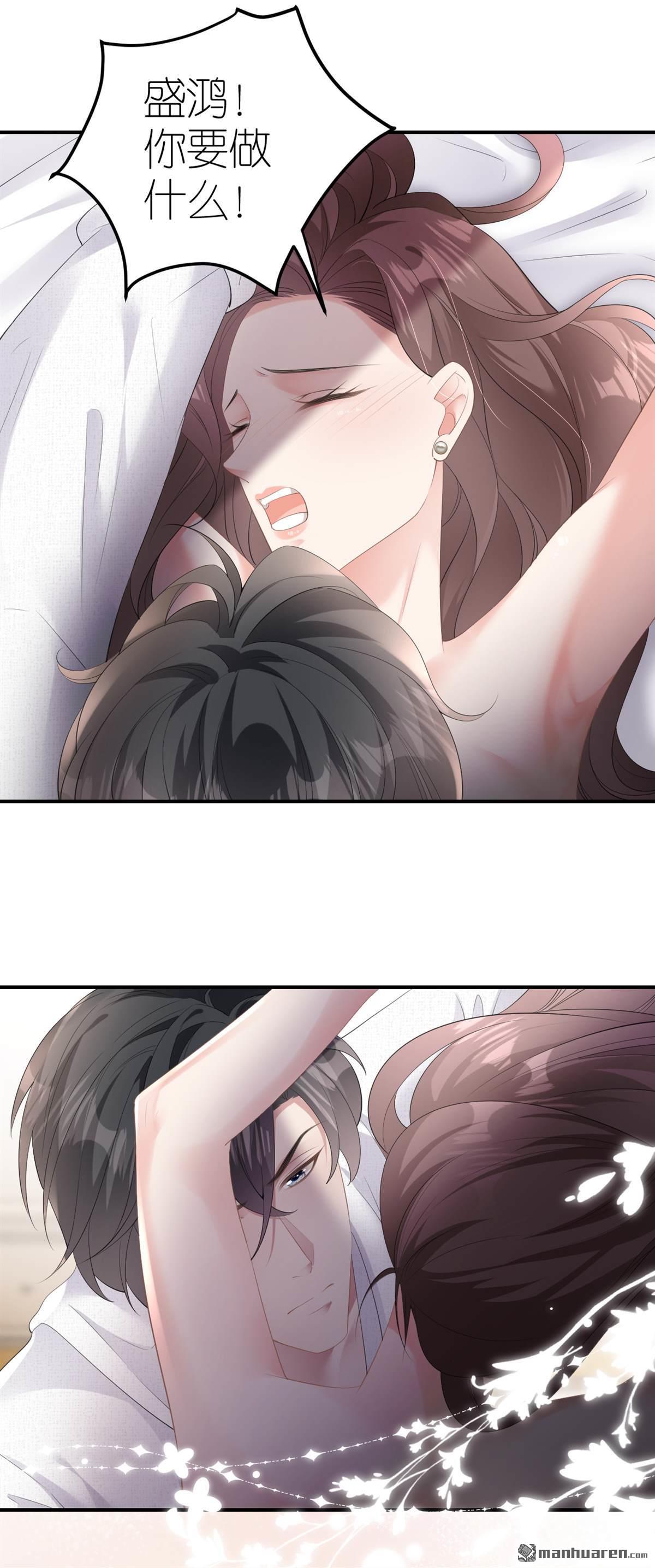 肆意燃烧的爱火第8话 威逼凌辱