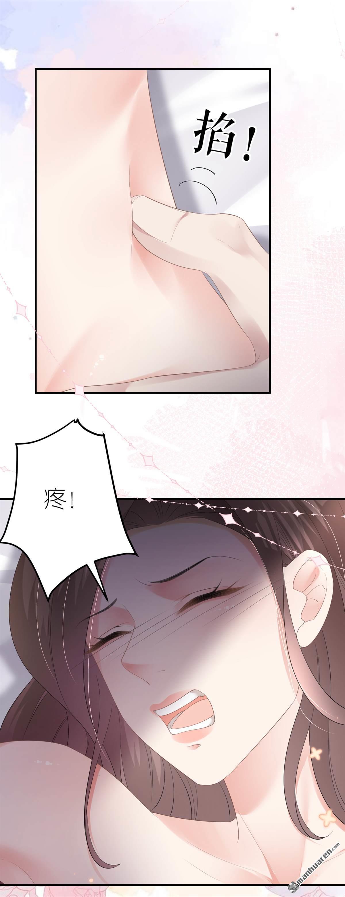 肆意燃烧的爱火第8话 威逼凌辱