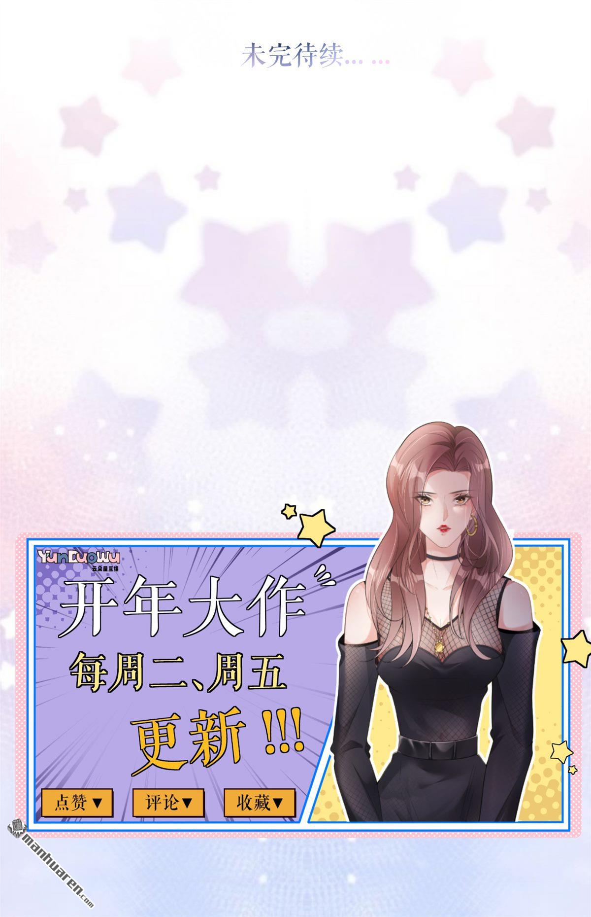 肆意燃烧的爱火第8话 威逼凌辱